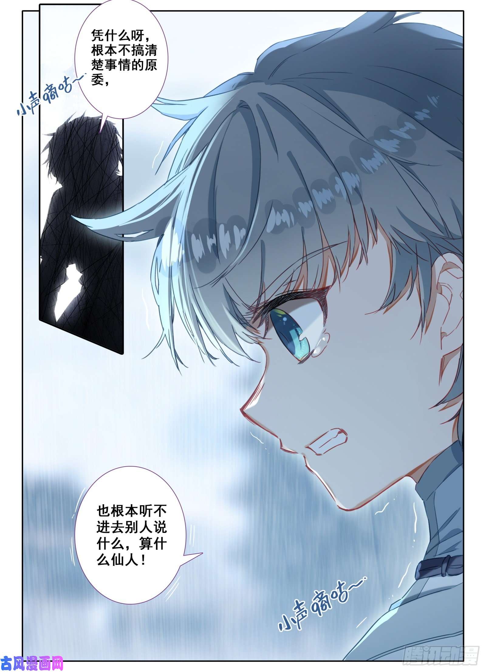 惟我独仙13 众峰聚首之会
