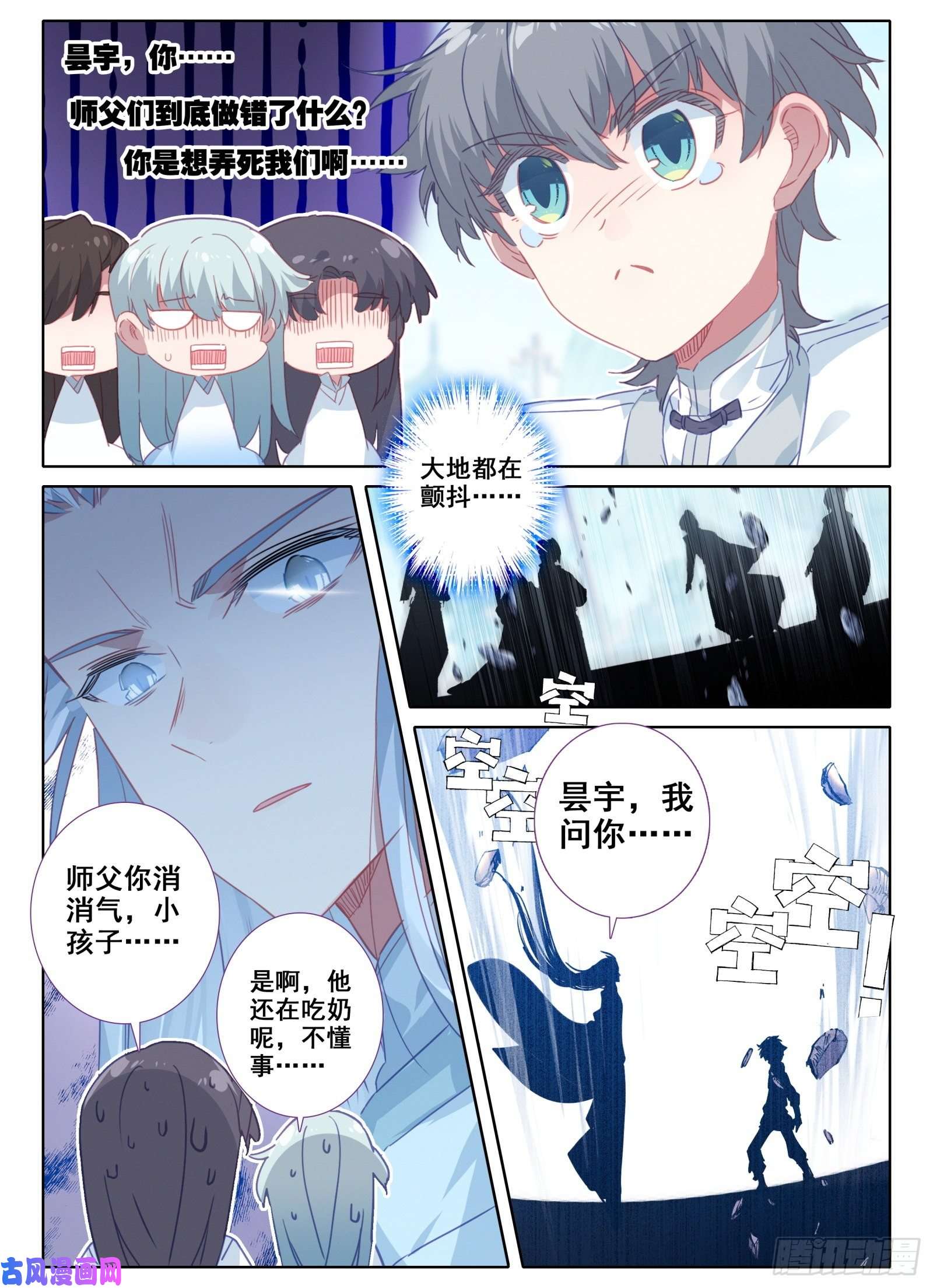 惟我独仙13 众峰聚首之会