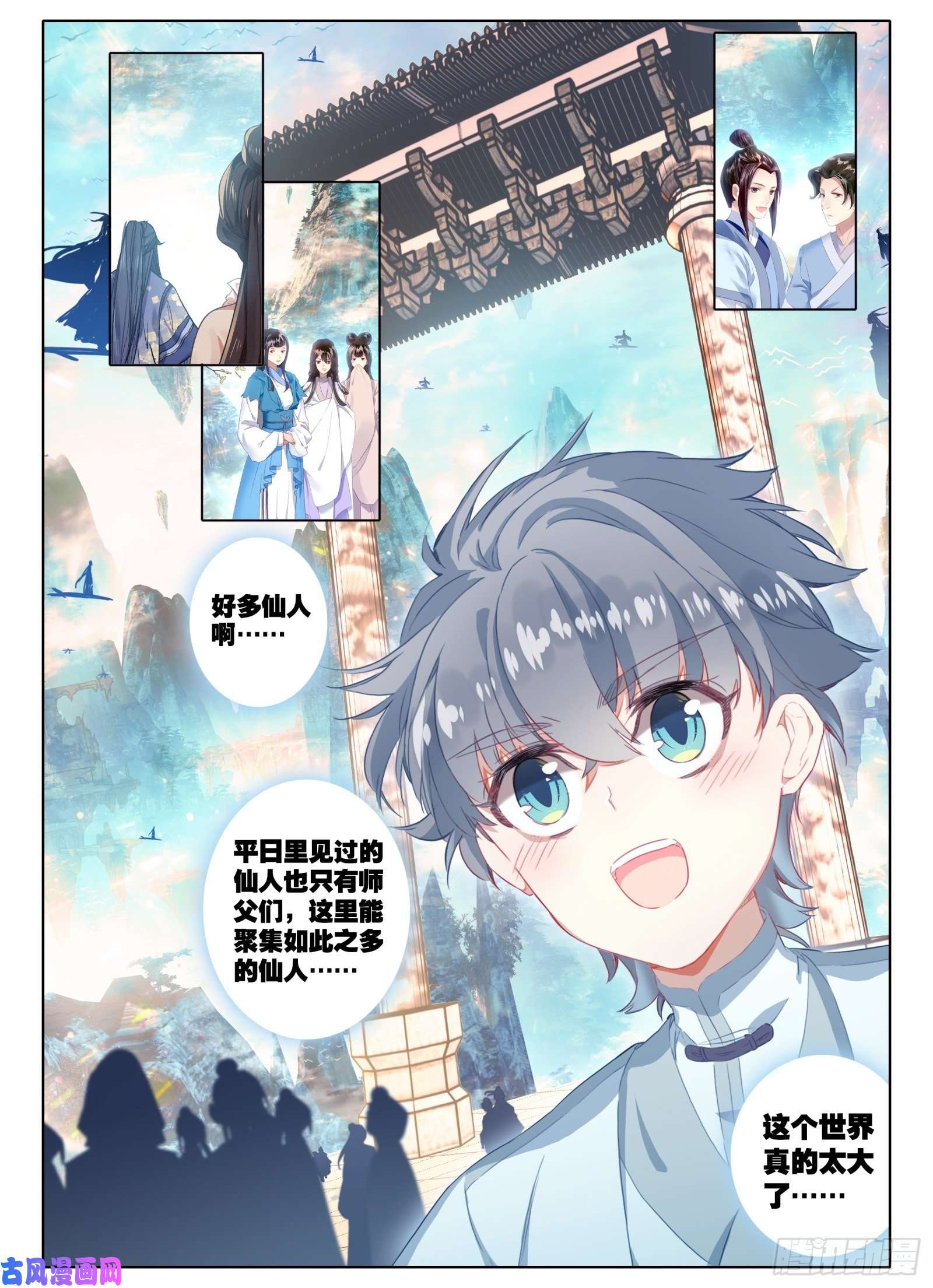 惟我独仙13 众峰聚首之会