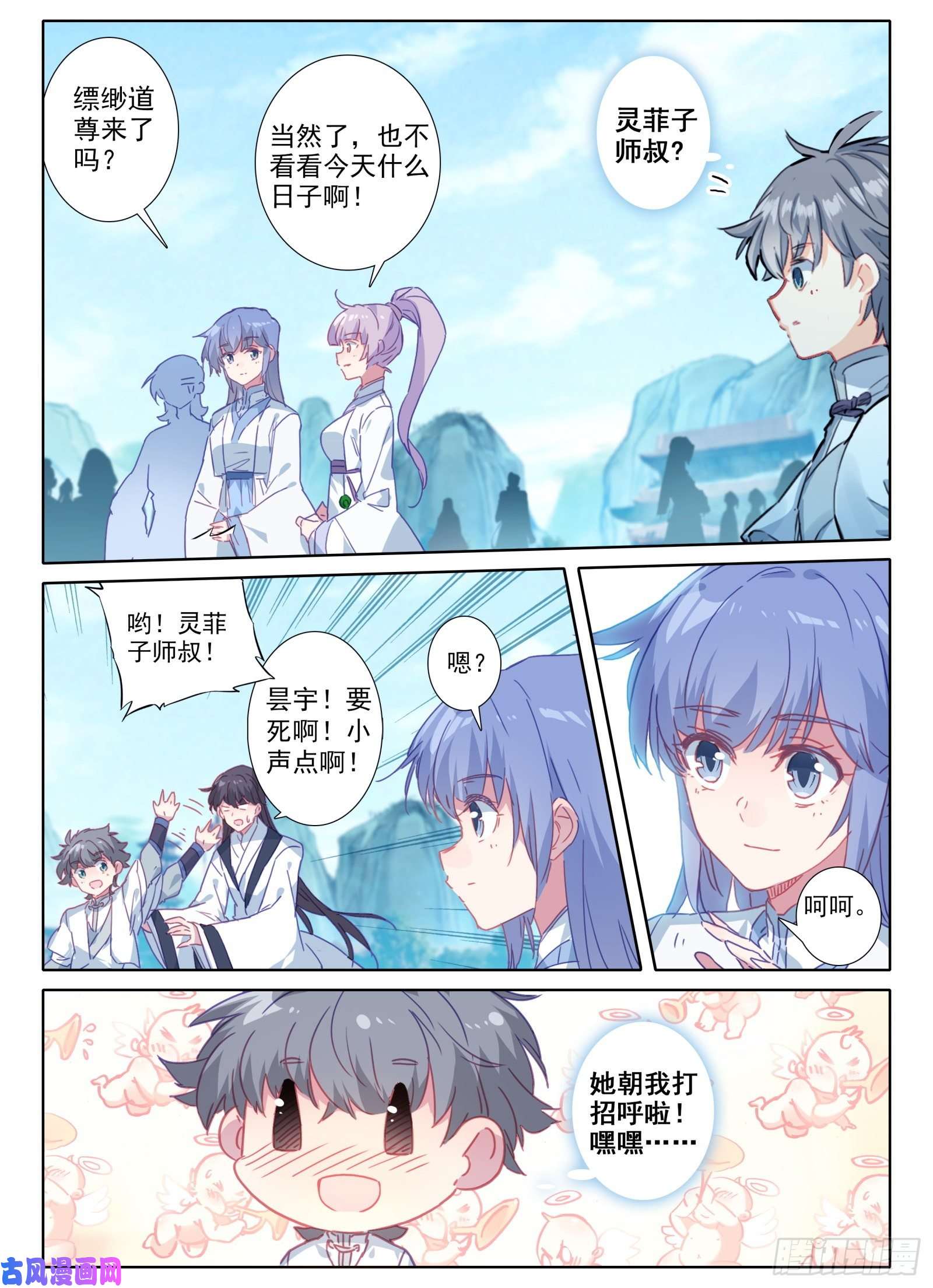 惟我独仙13 众峰聚首之会