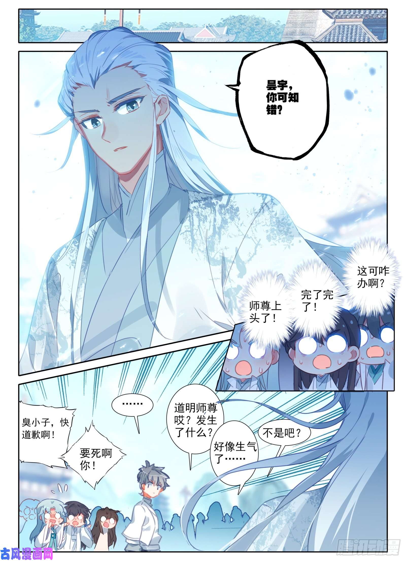 惟我独仙14 缥缈
