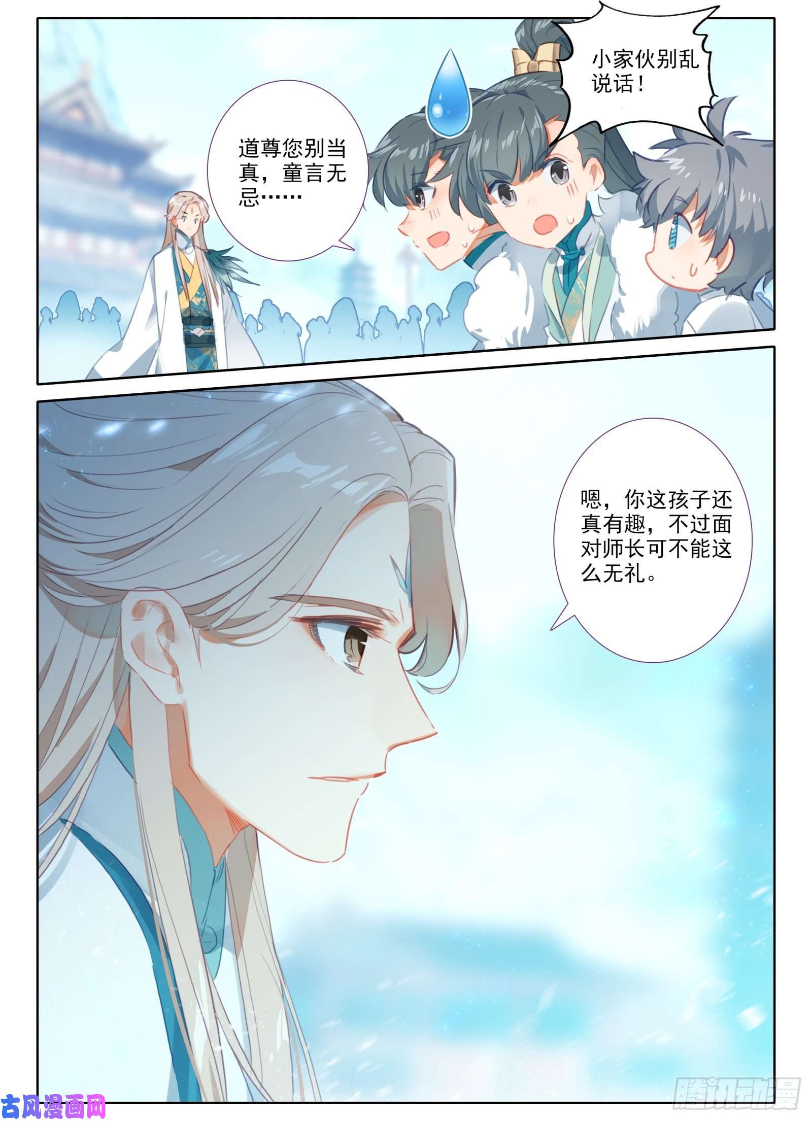 惟我独仙14 缥缈