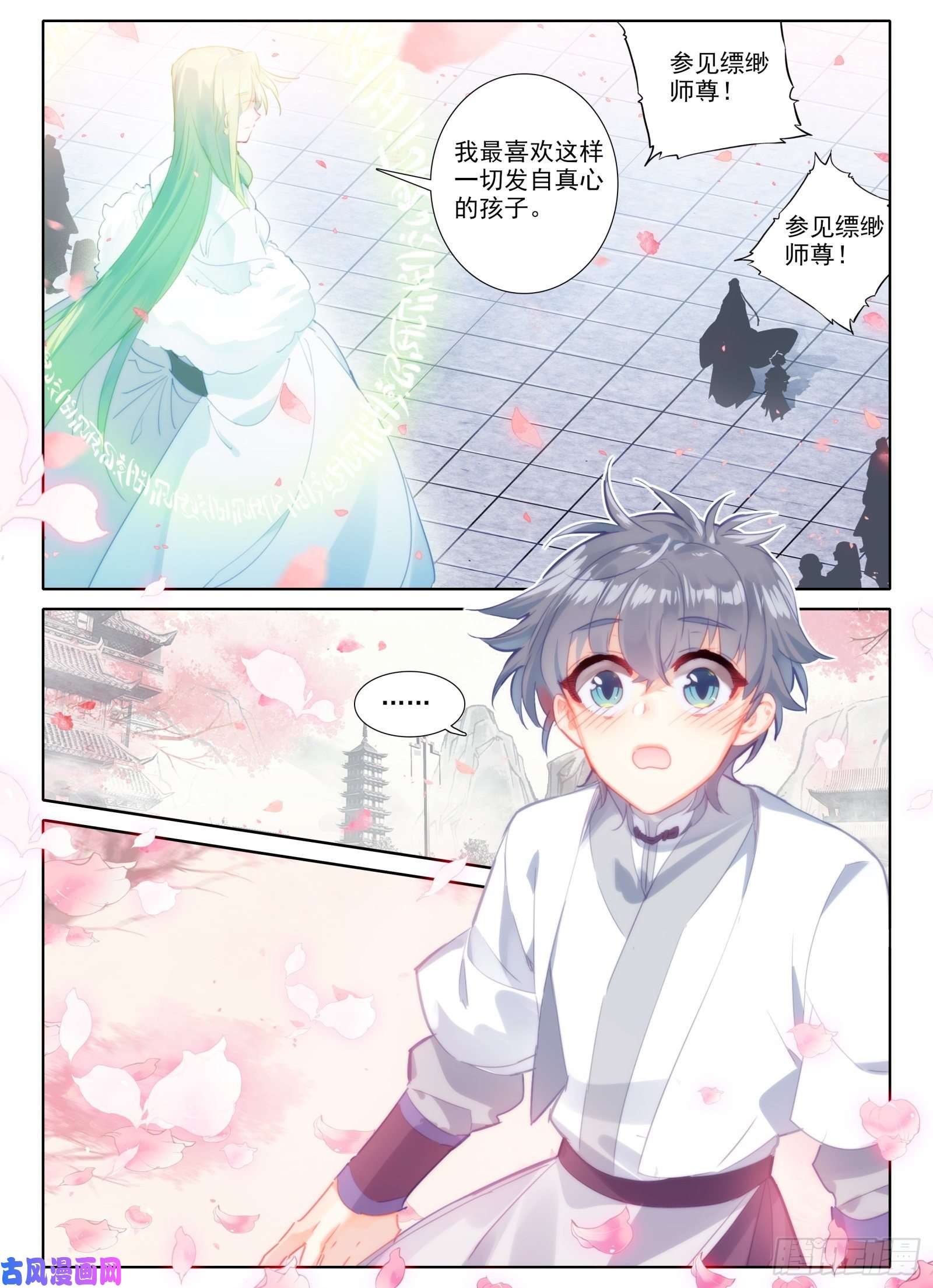 惟我独仙14 缥缈