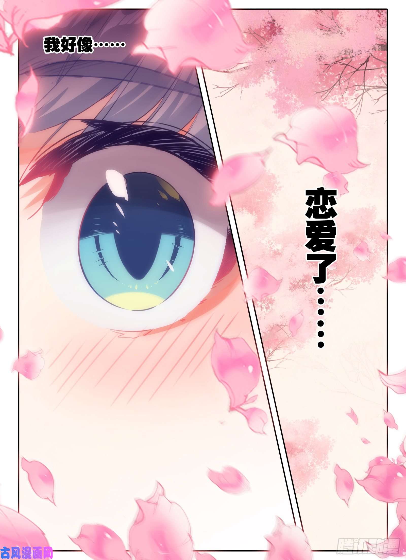 惟我独仙14 缥缈