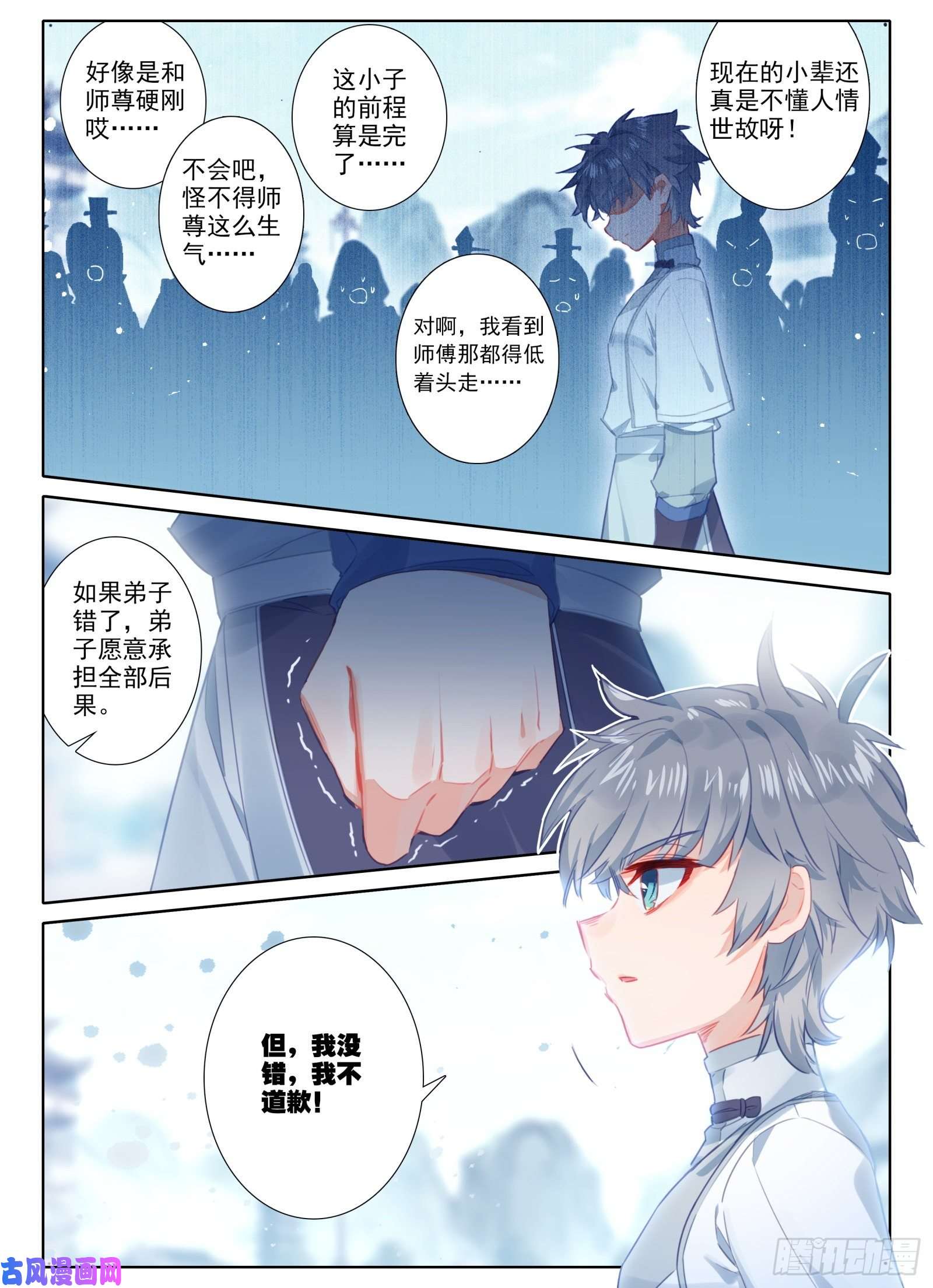 惟我独仙14 缥缈