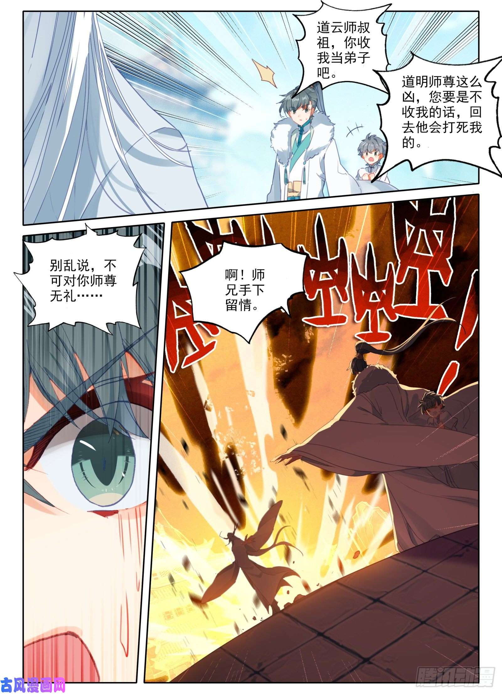 惟我独仙14 缥缈