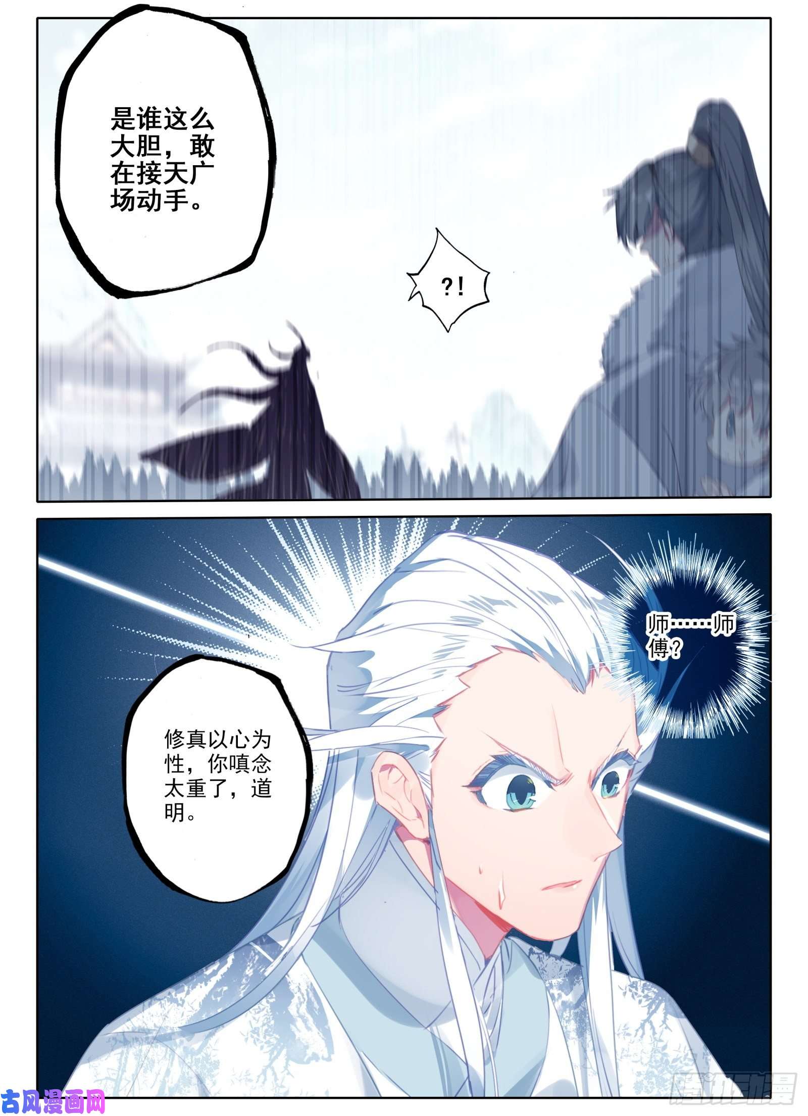 惟我独仙14 缥缈