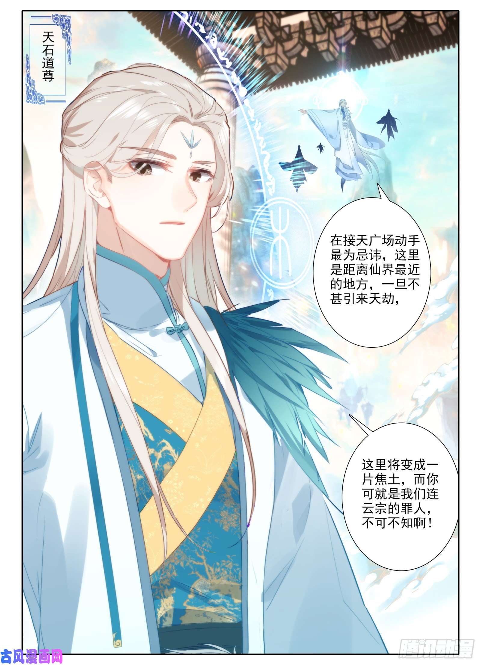 惟我独仙14 缥缈