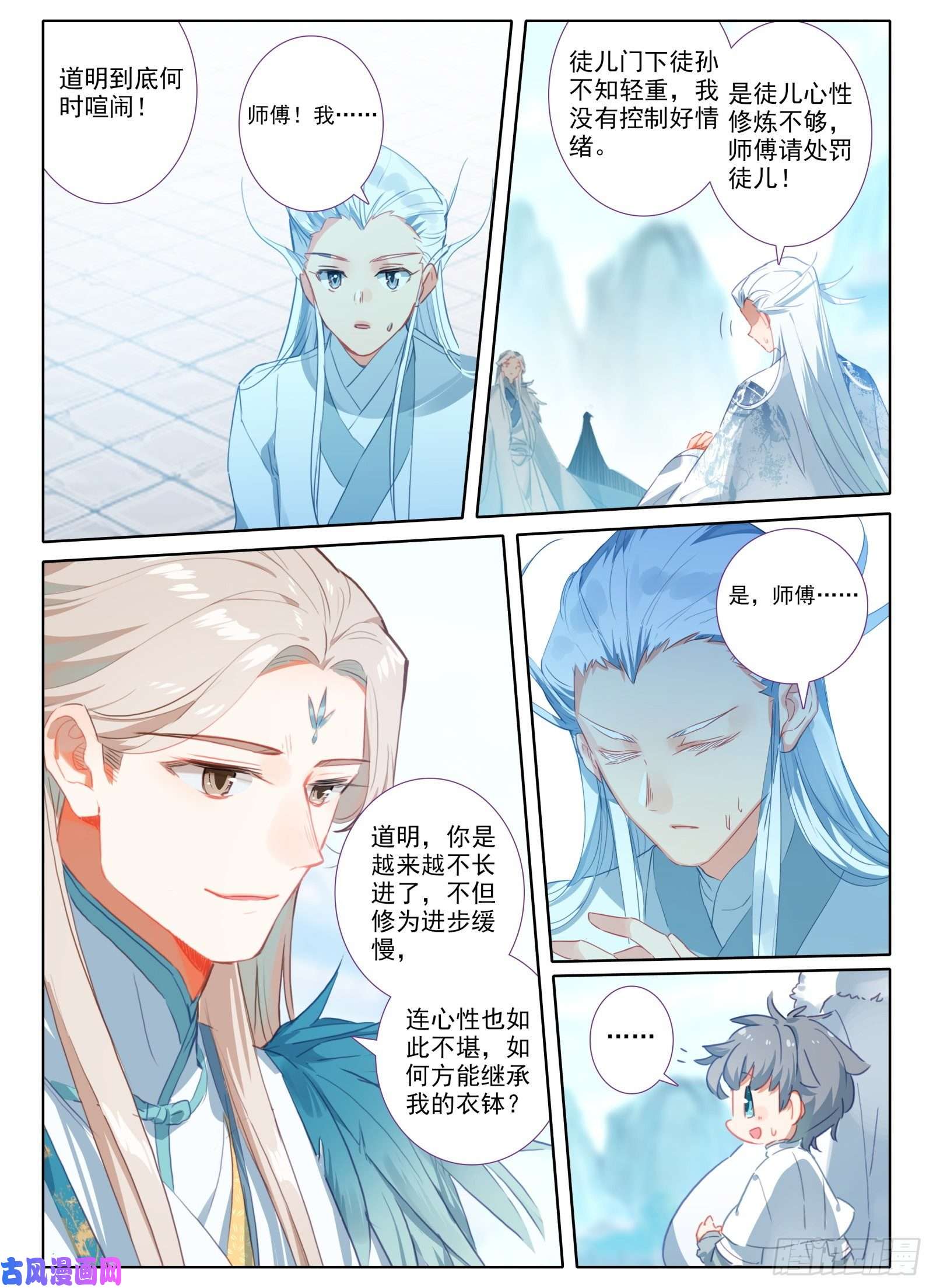 惟我独仙14 缥缈
