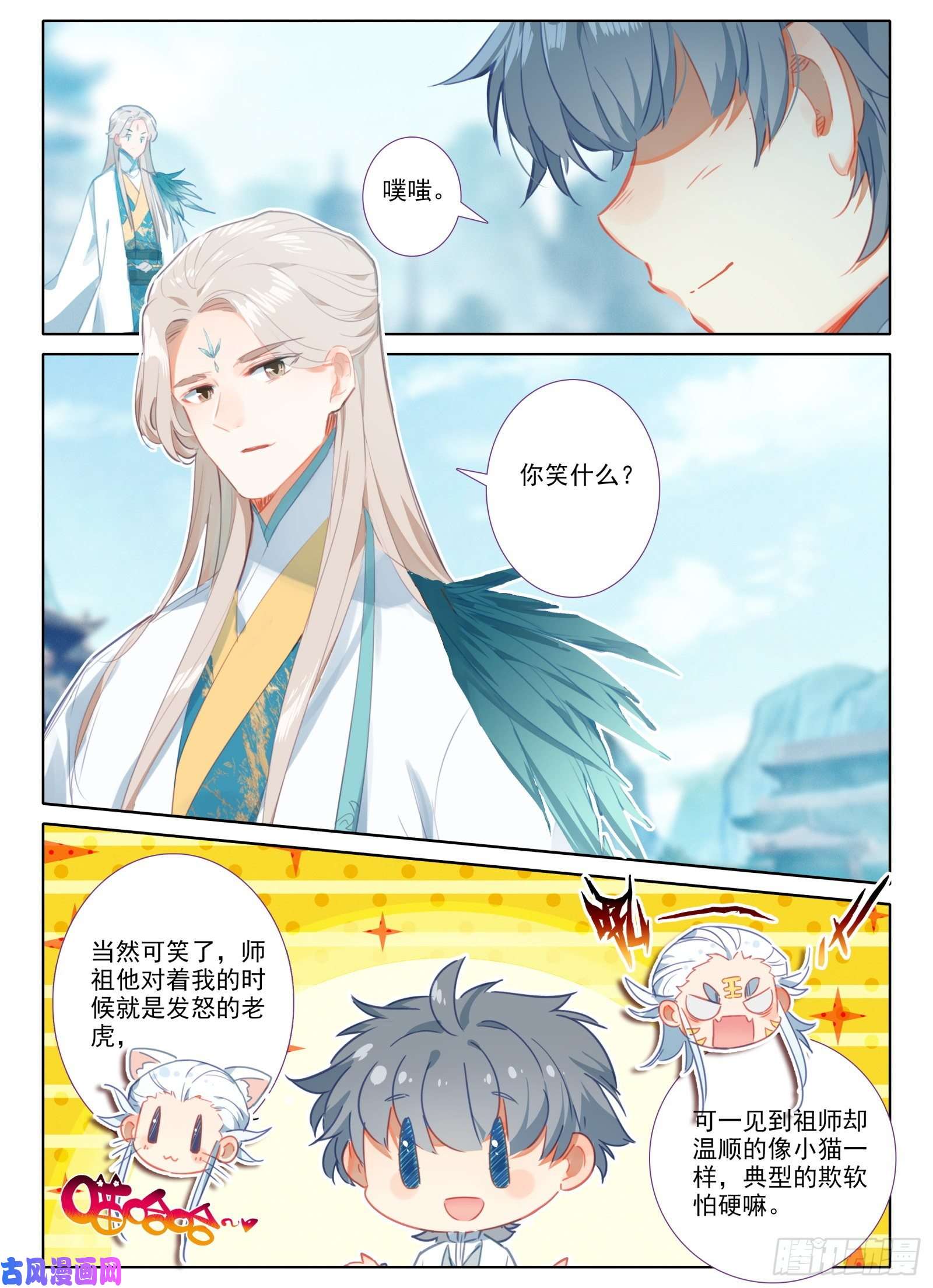 惟我独仙14 缥缈