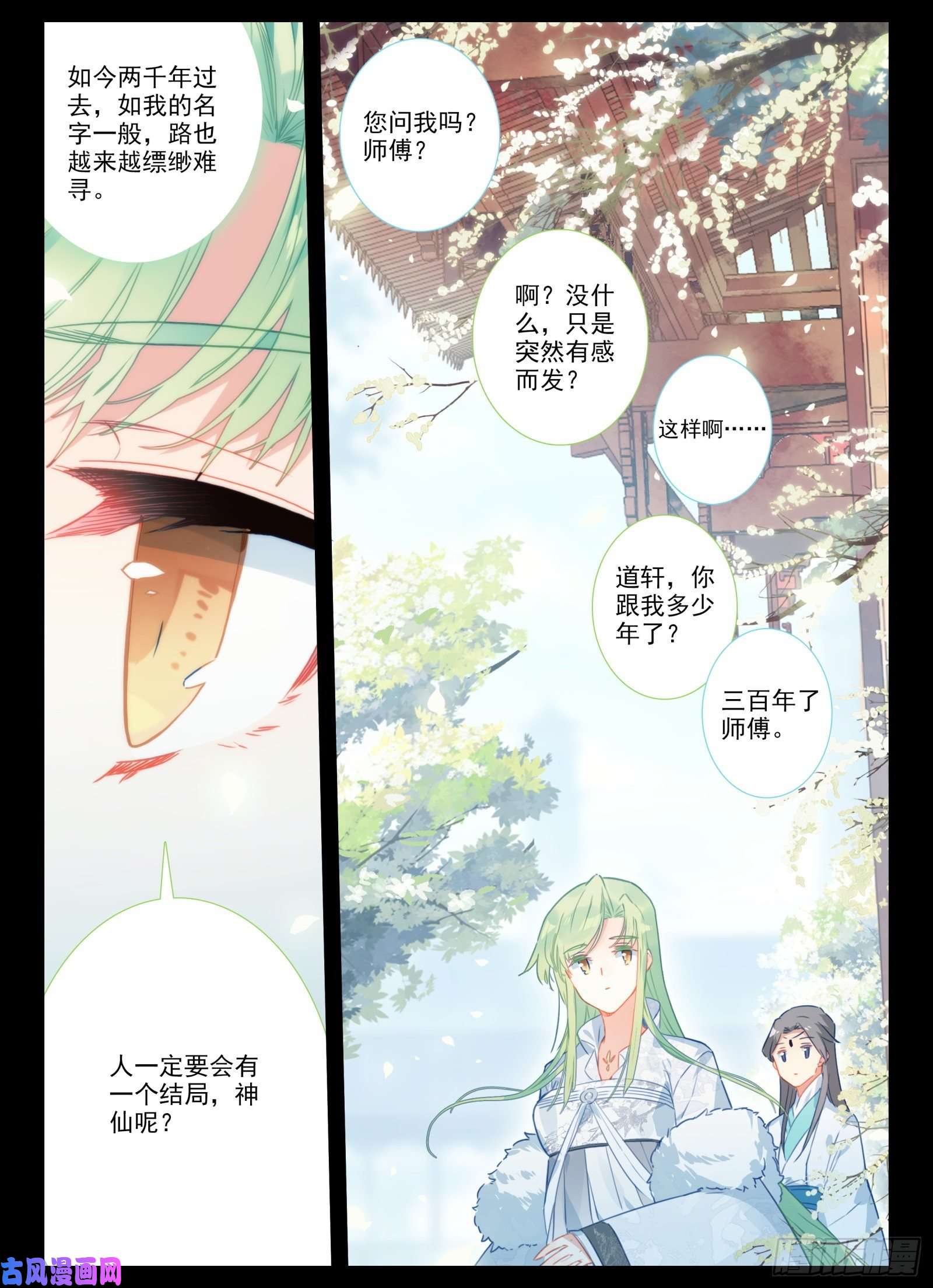 惟我独仙15 求婚