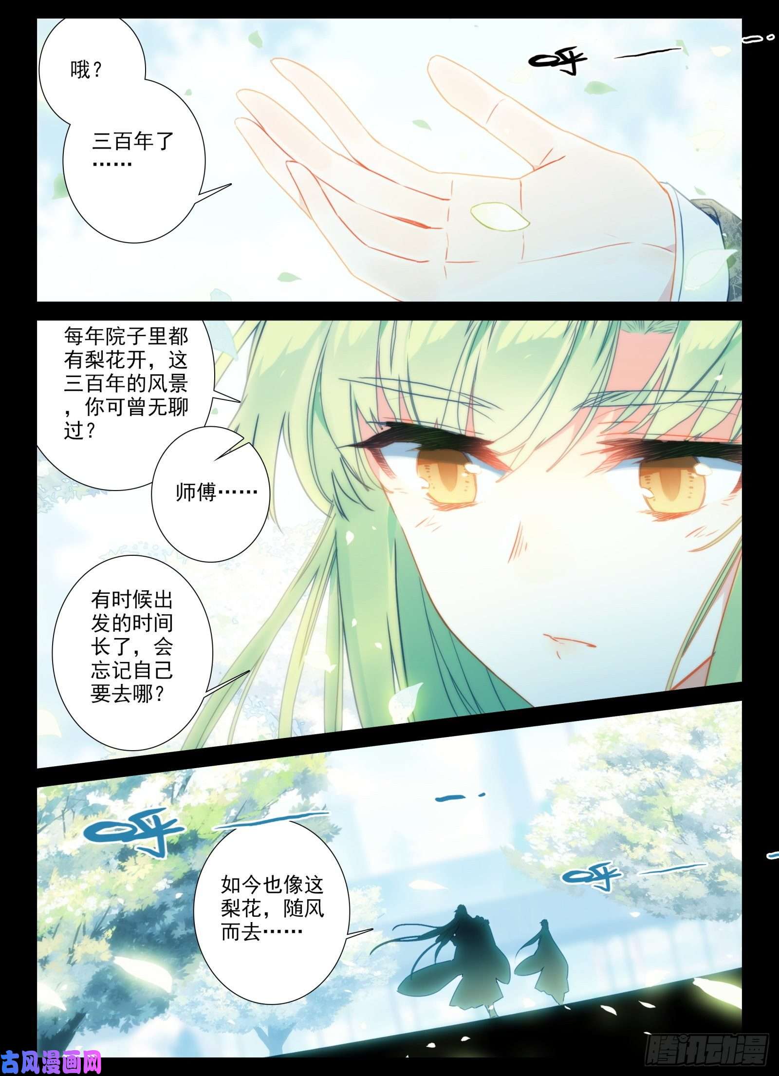 惟我独仙15 求婚