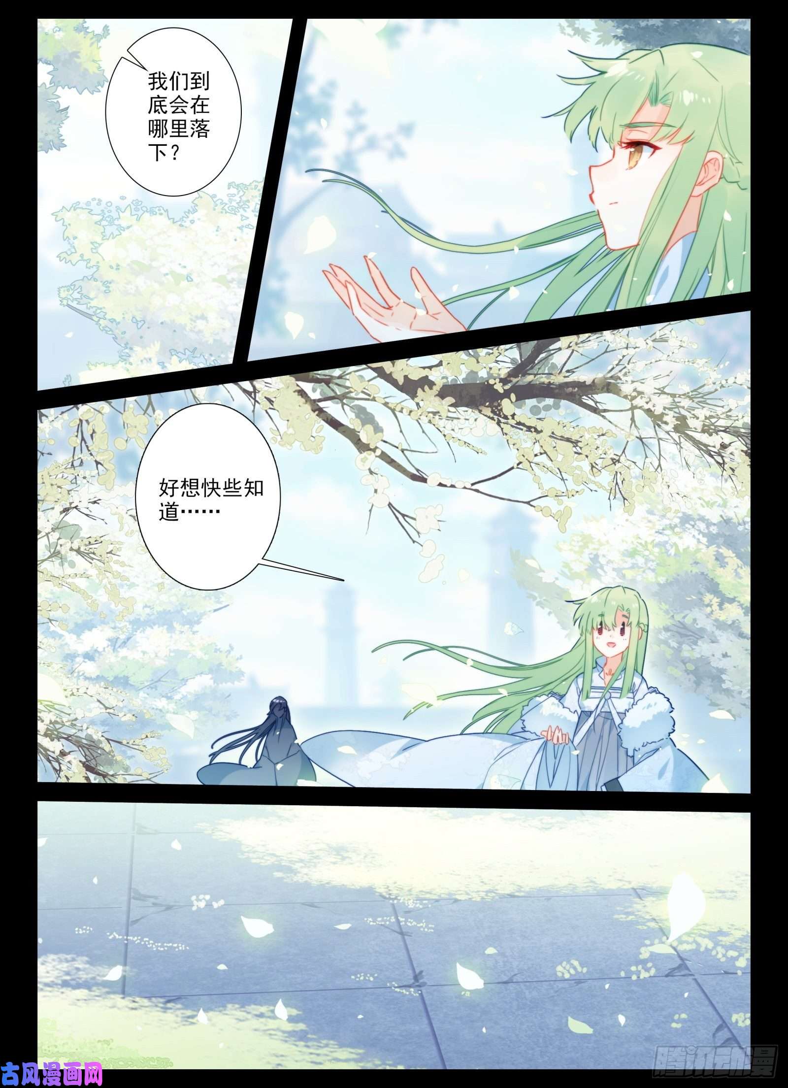 惟我独仙15 求婚
