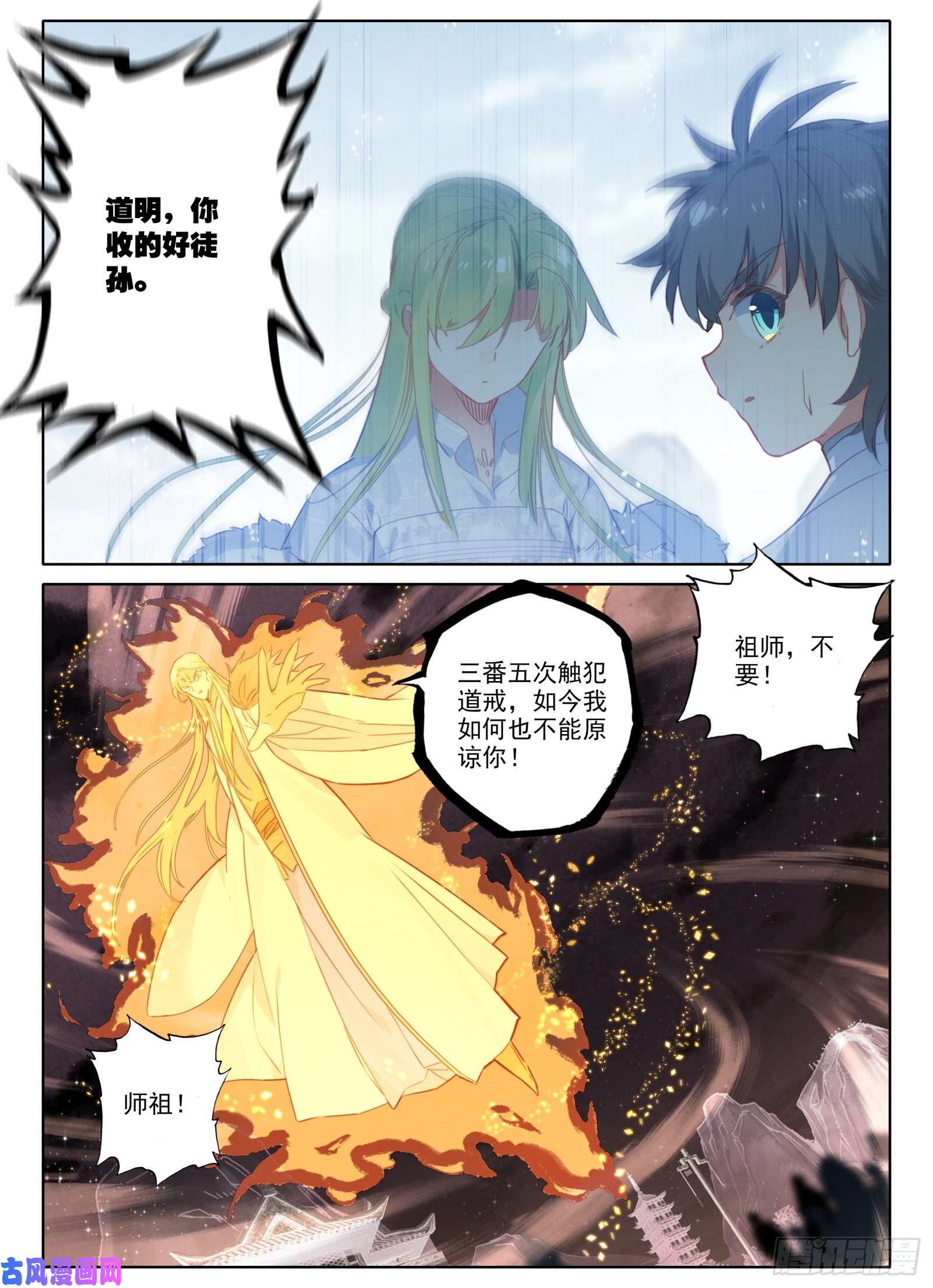 惟我独仙15 求婚