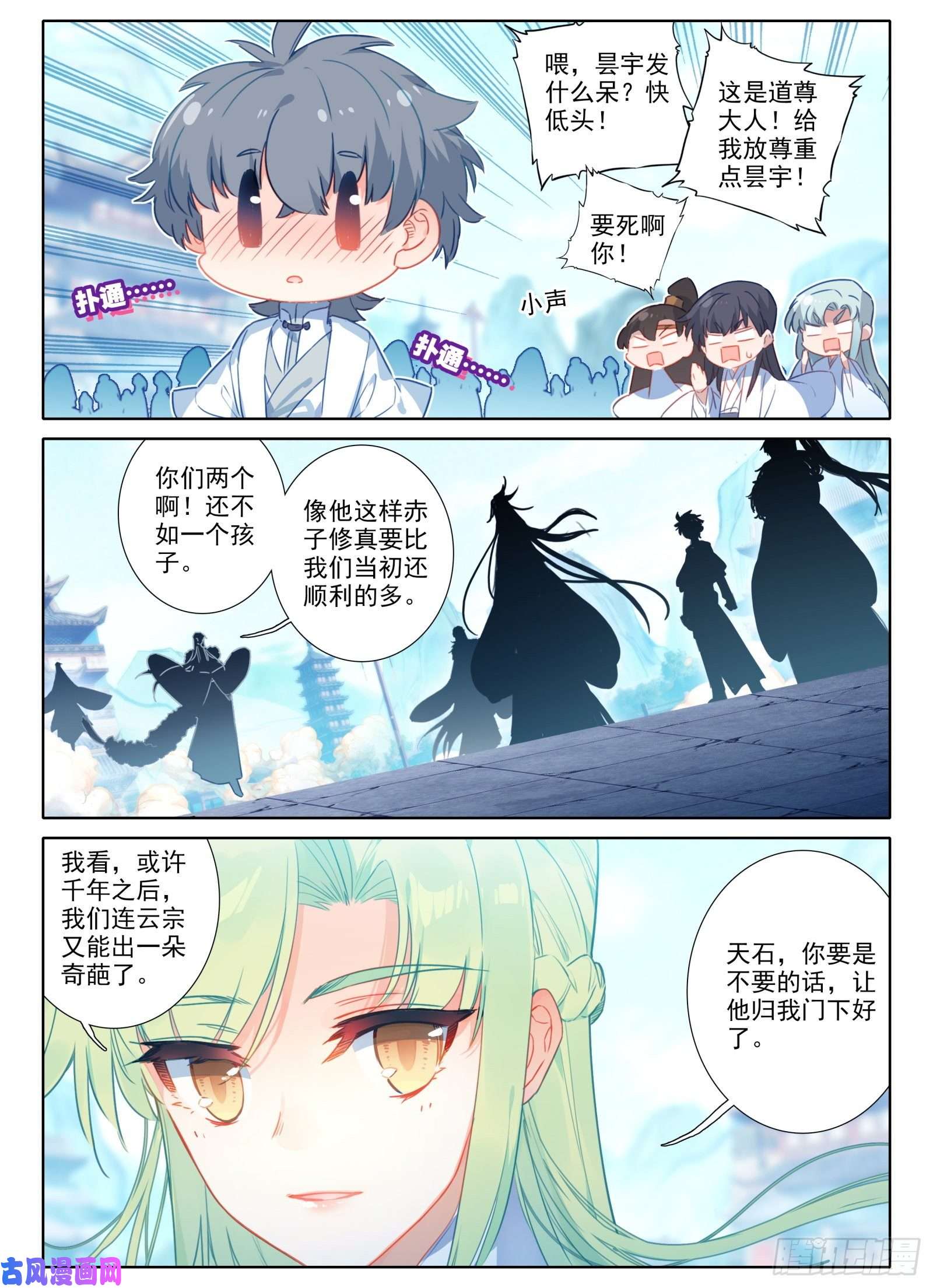 惟我独仙15 求婚