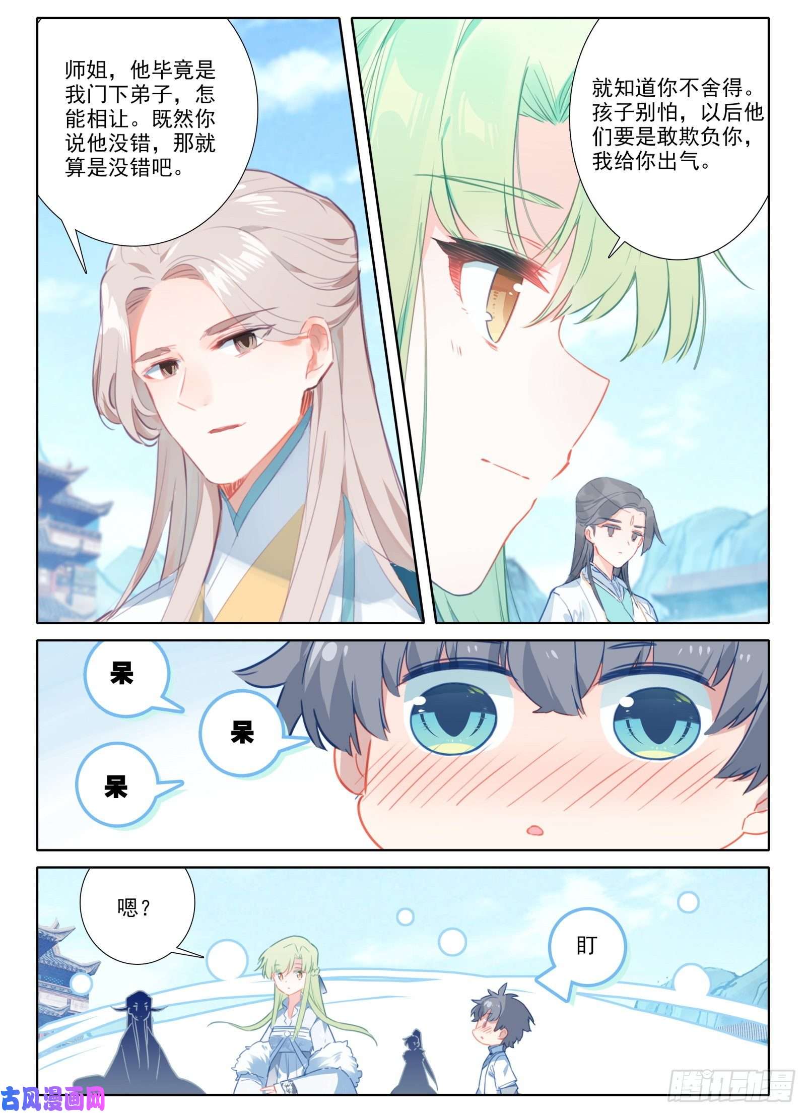 惟我独仙15 求婚