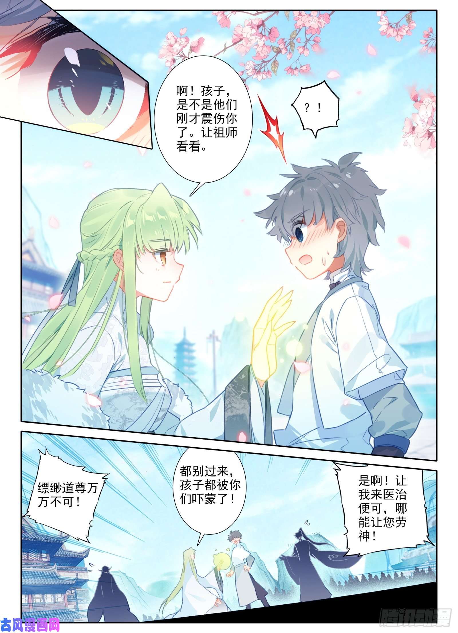 惟我独仙15 求婚
