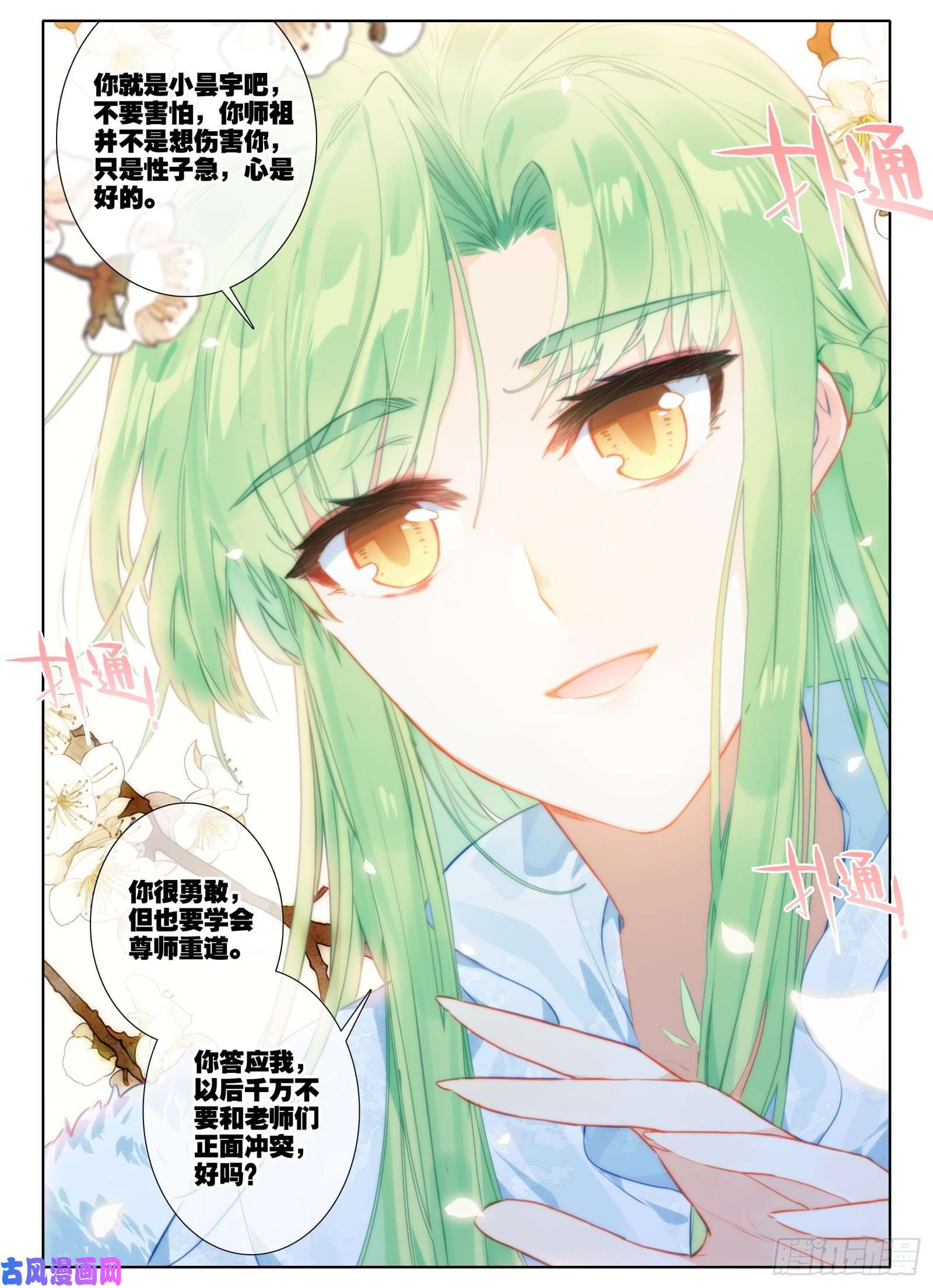 惟我独仙15 求婚