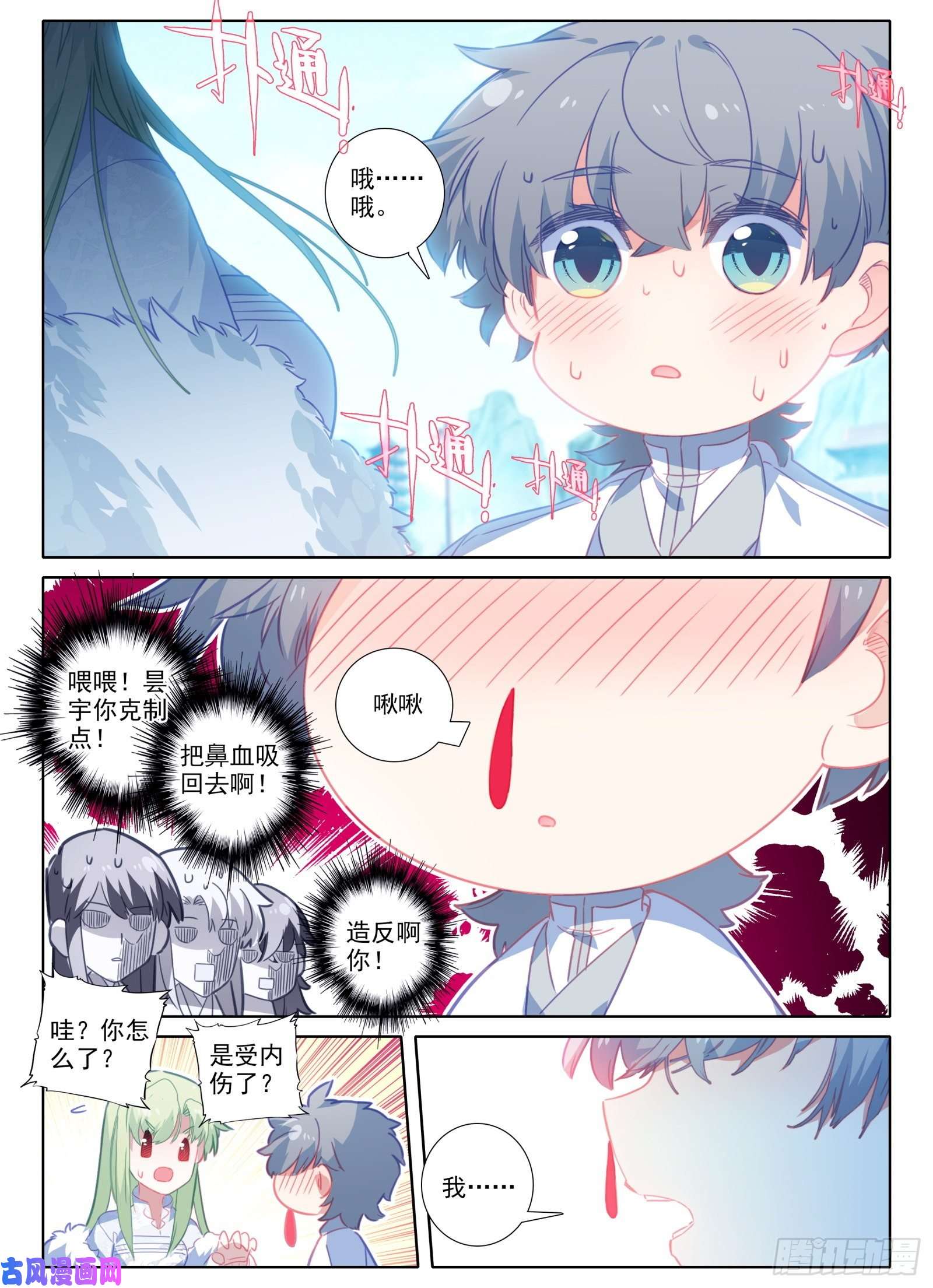 惟我独仙15 求婚