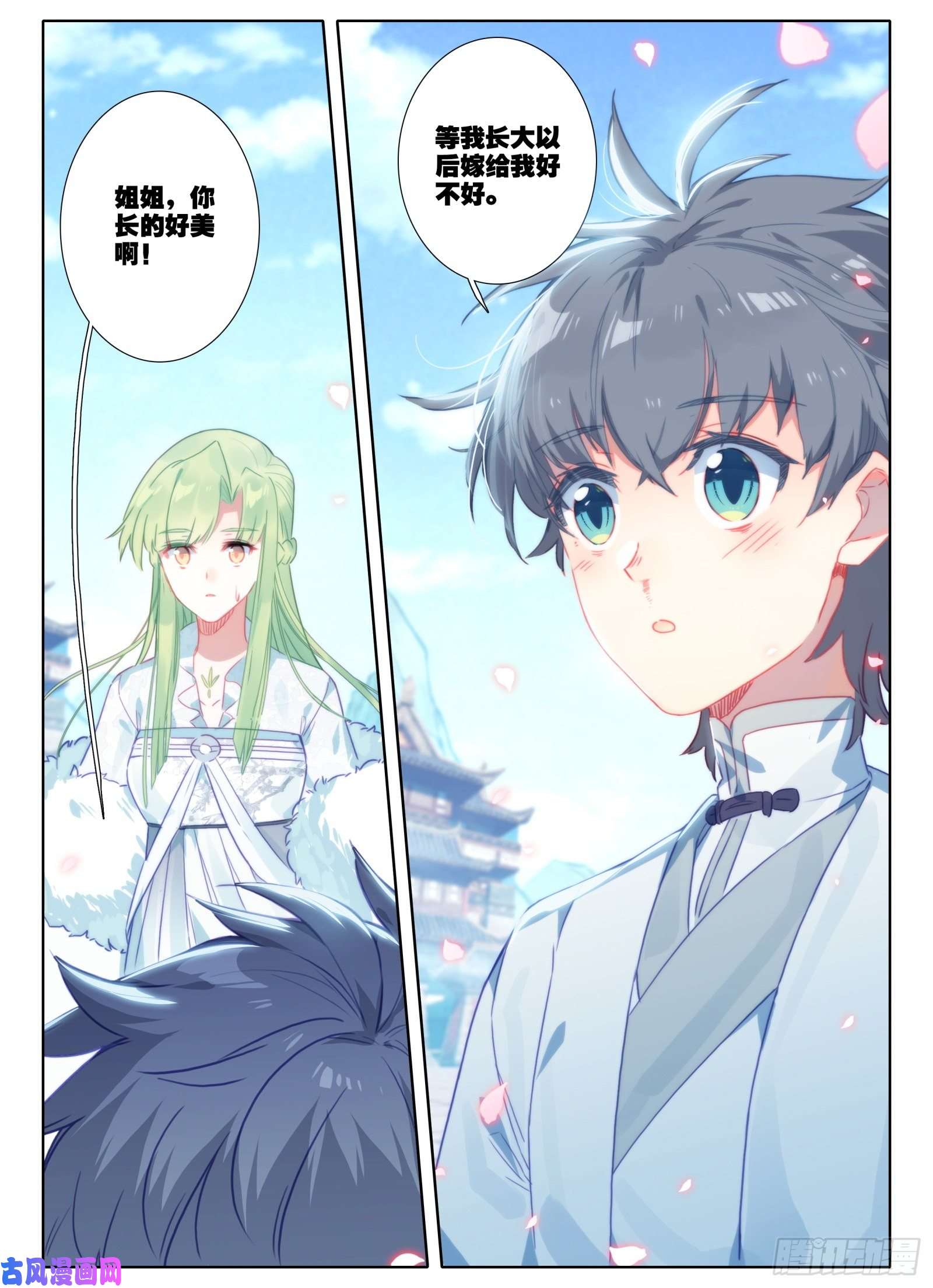 惟我独仙15 求婚