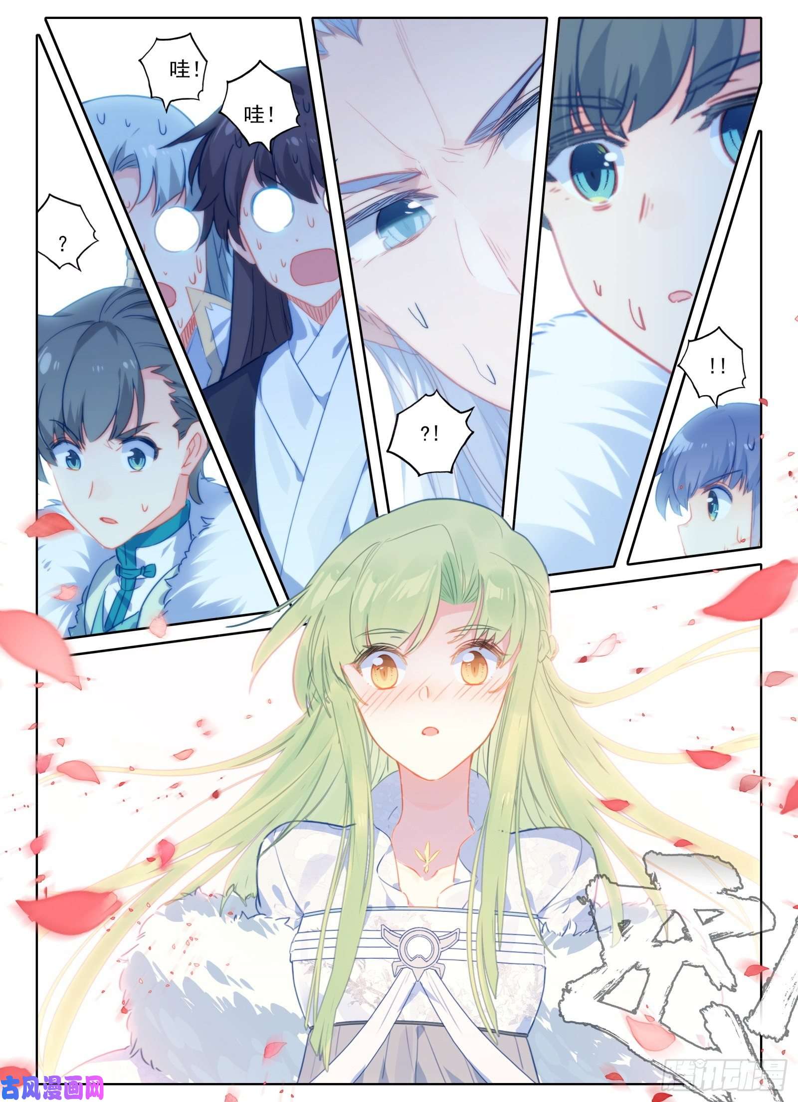 惟我独仙15 求婚