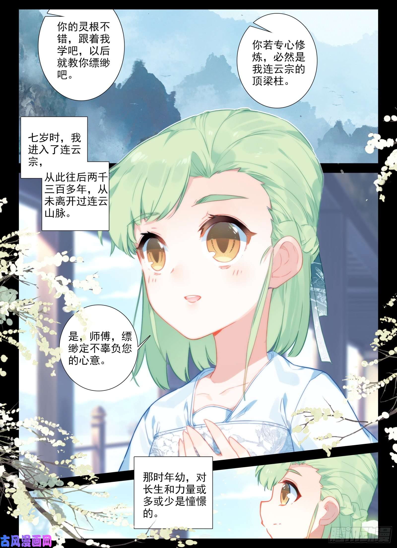 惟我独仙15 求婚