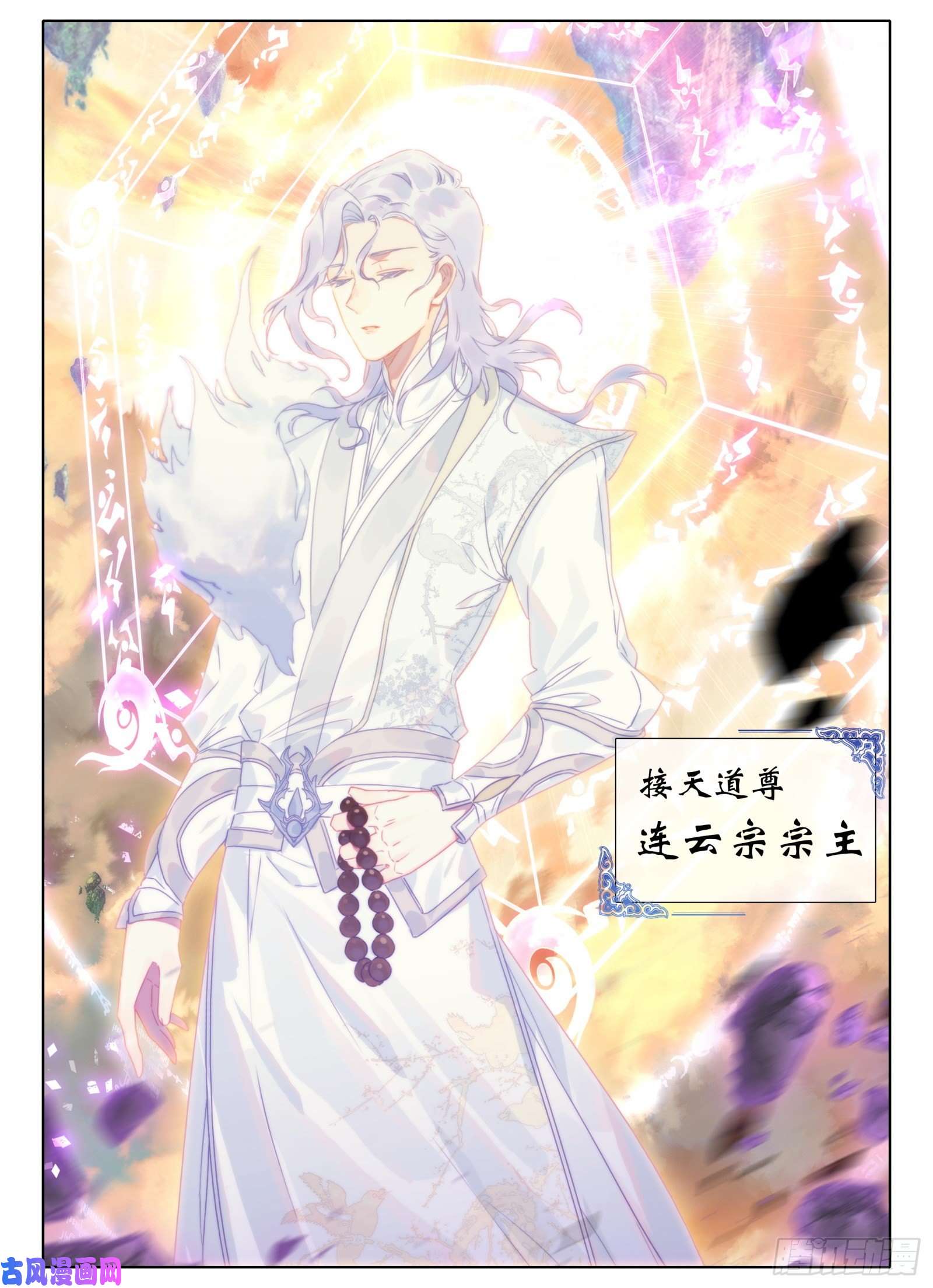 惟我独仙16 铁棍发威！