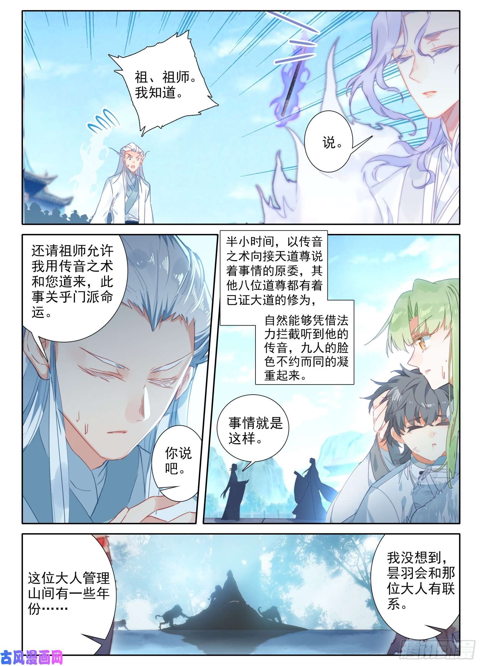 惟我独仙16 铁棍发威！