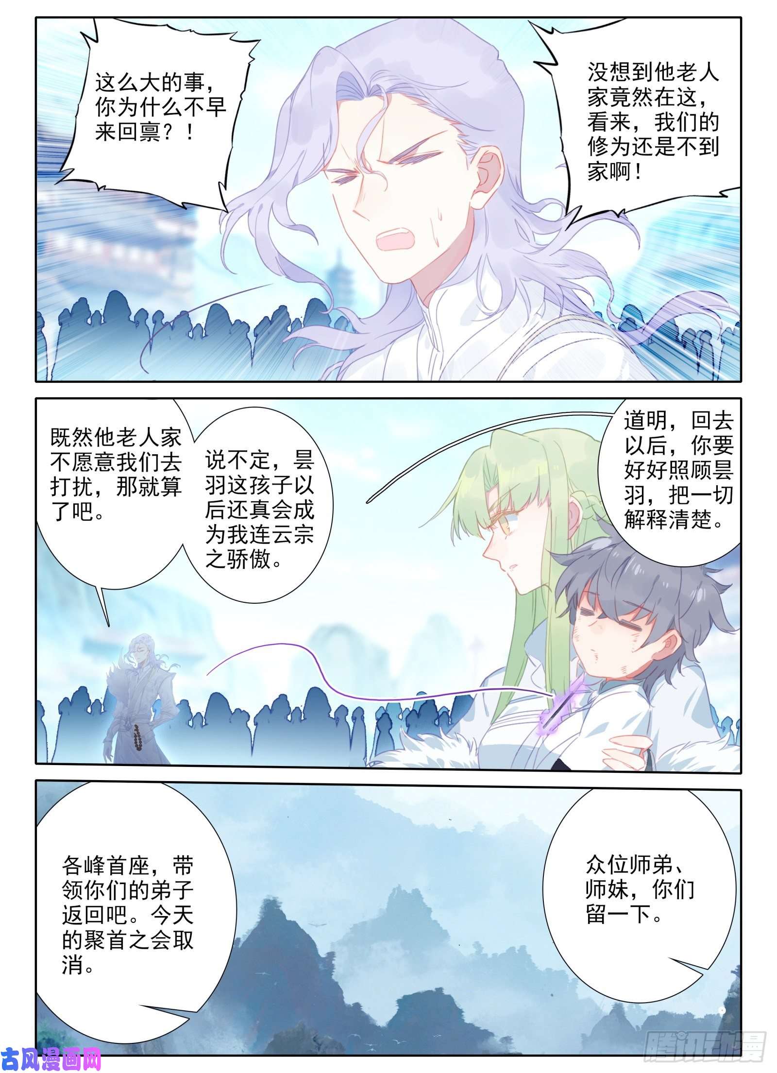 惟我独仙16 铁棍发威！