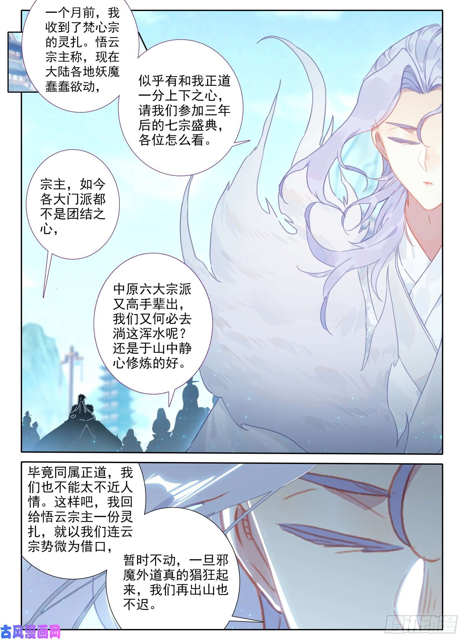 惟我独仙16 铁棍发威！