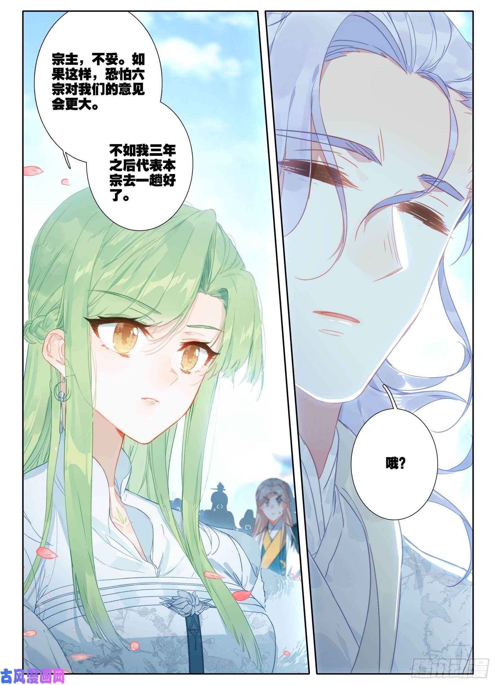惟我独仙16 铁棍发威！