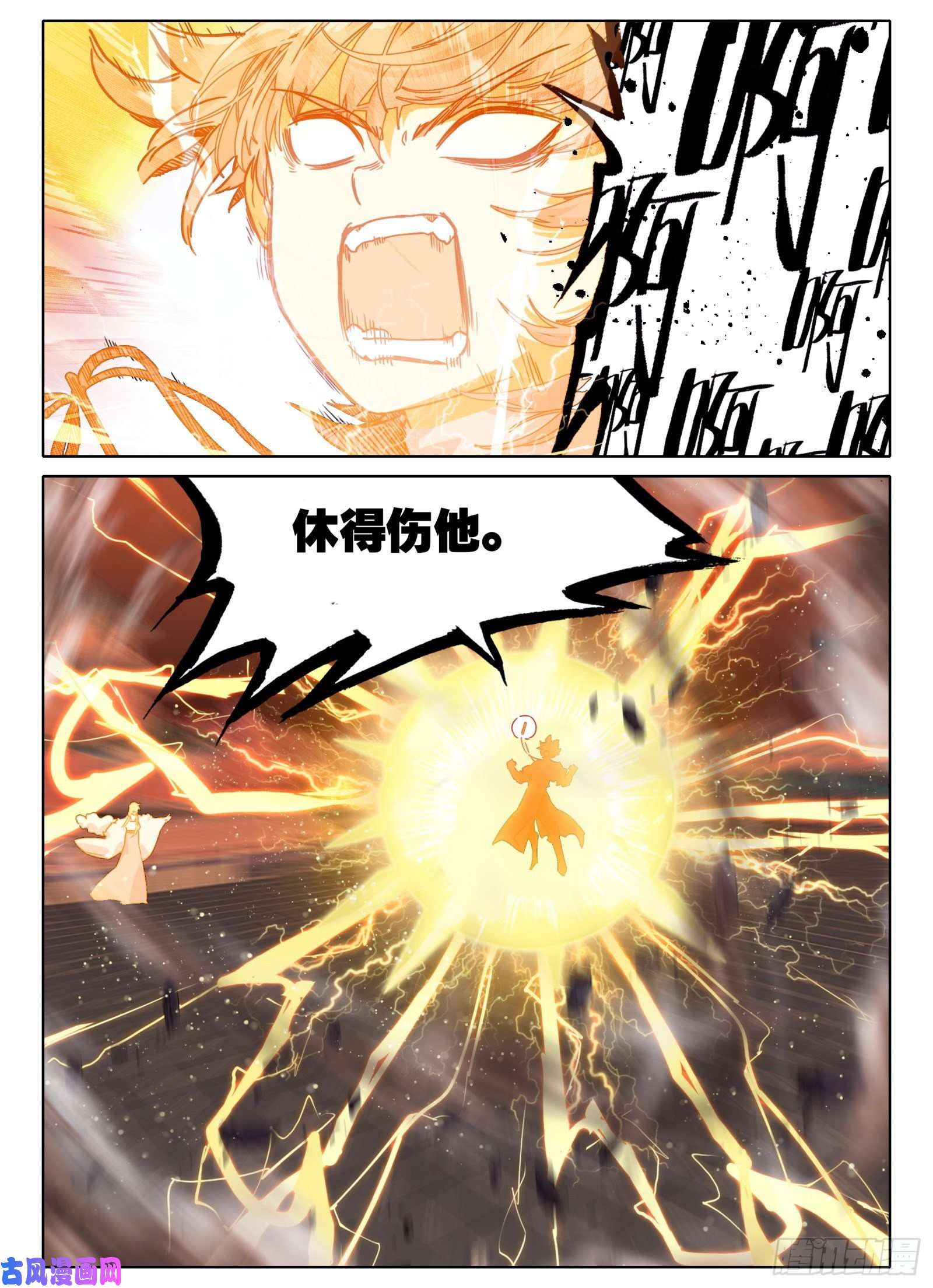 惟我独仙16 铁棍发威！