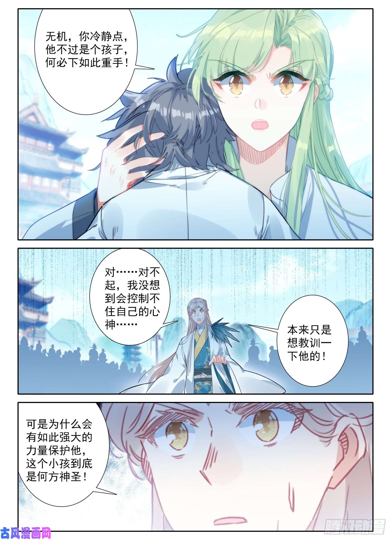 惟我独仙16 铁棍发威！