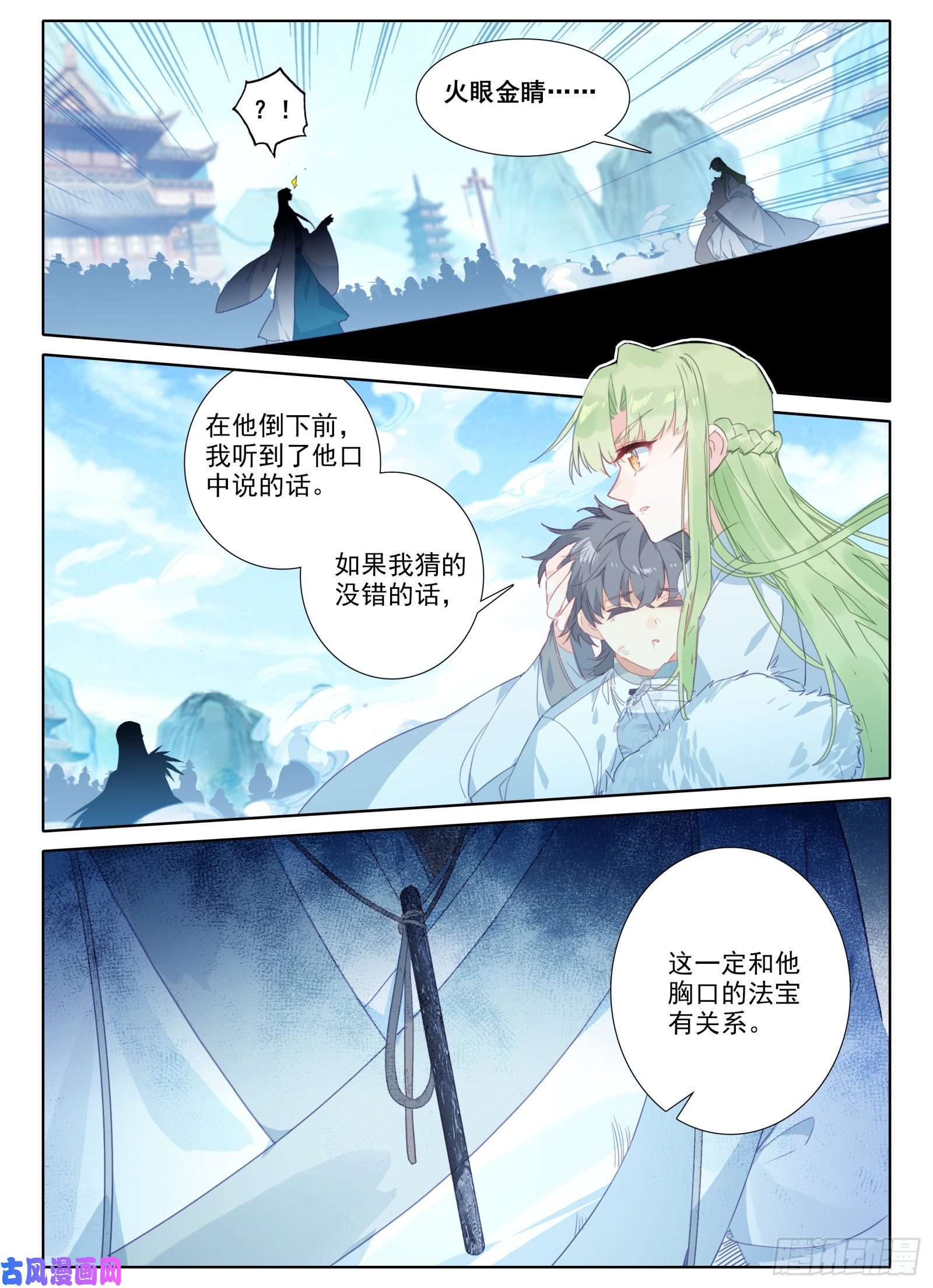 惟我独仙16 铁棍发威！