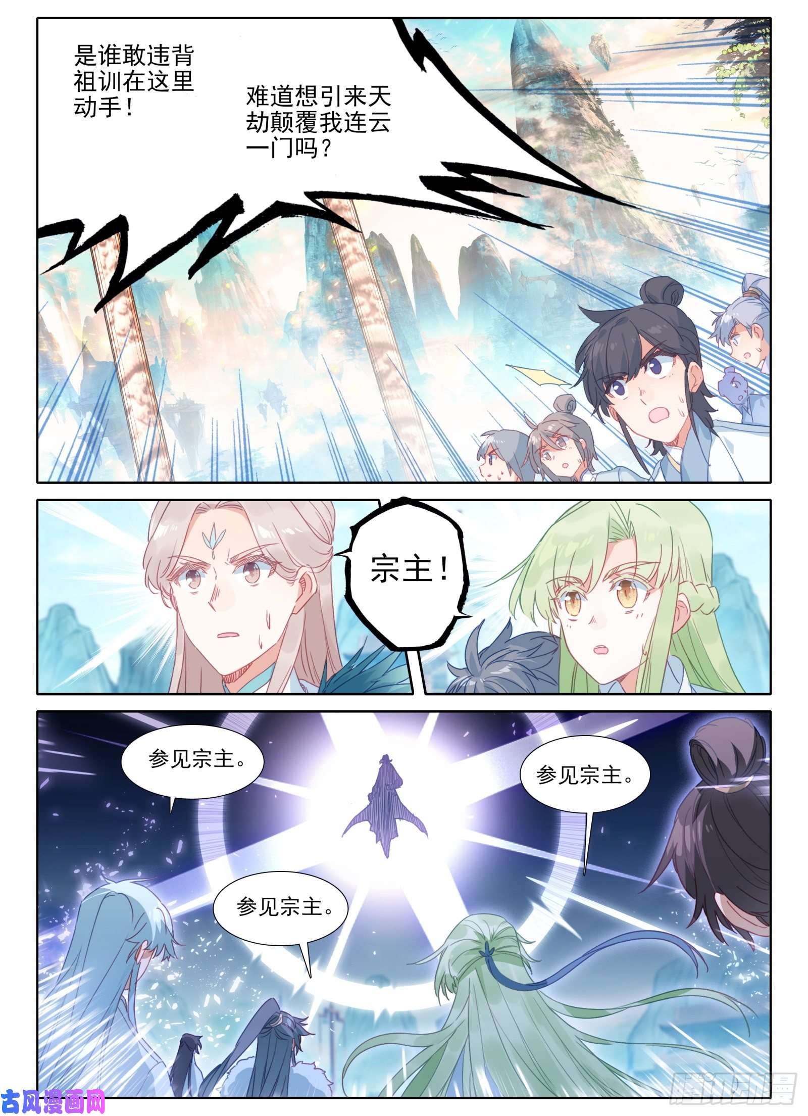 惟我独仙16 铁棍发威！