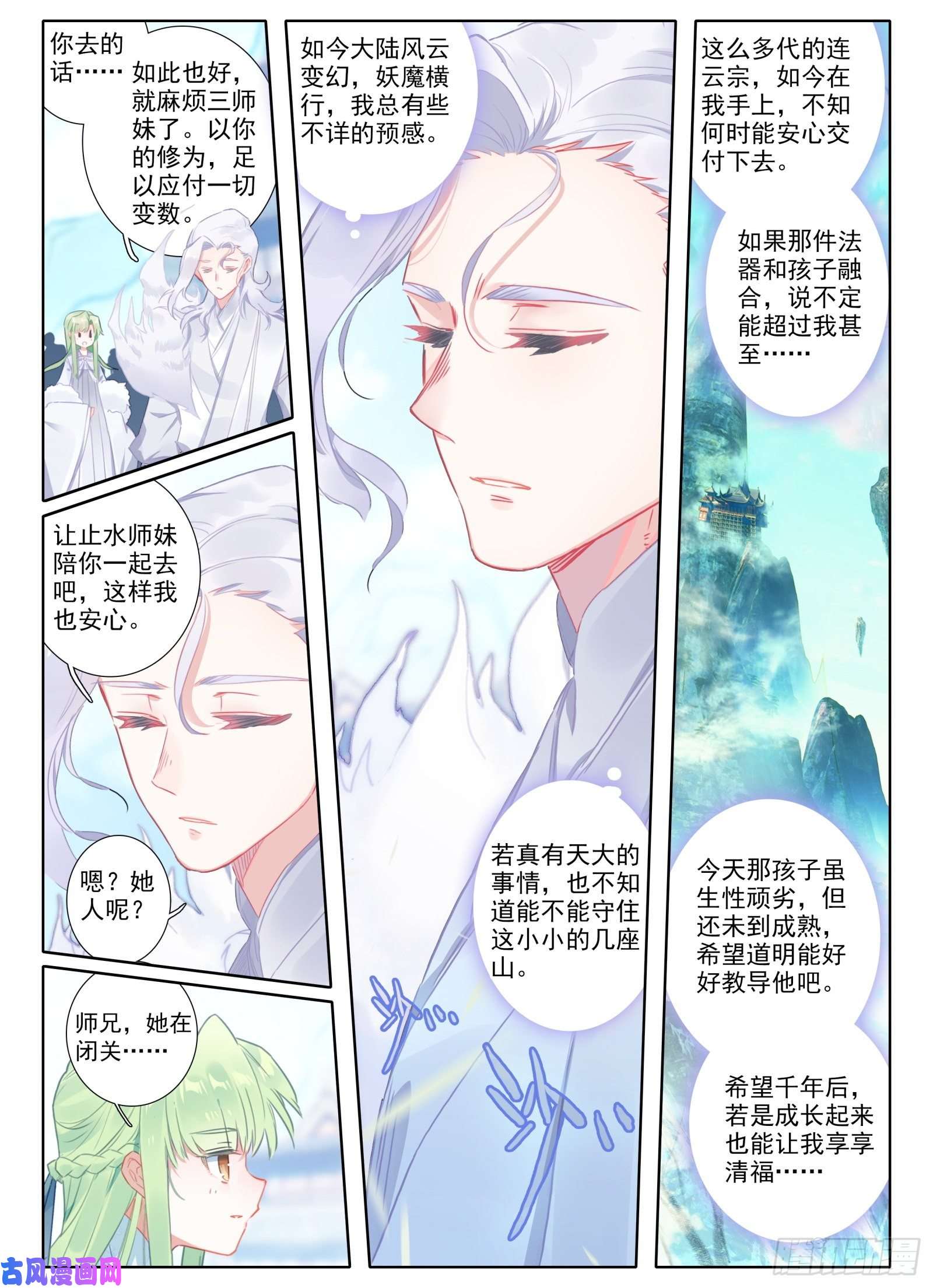 惟我独仙17 监禁