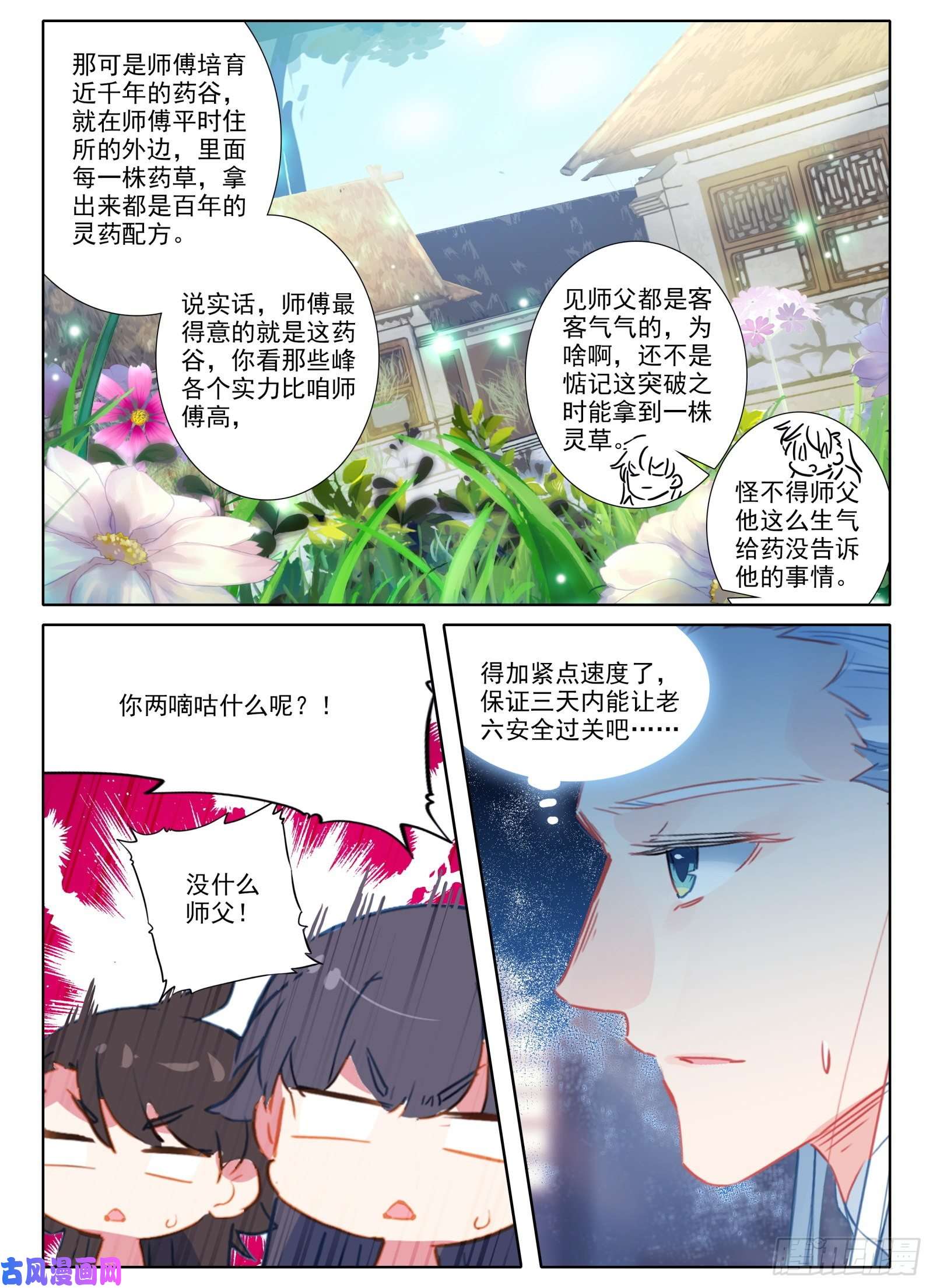 惟我独仙17 监禁