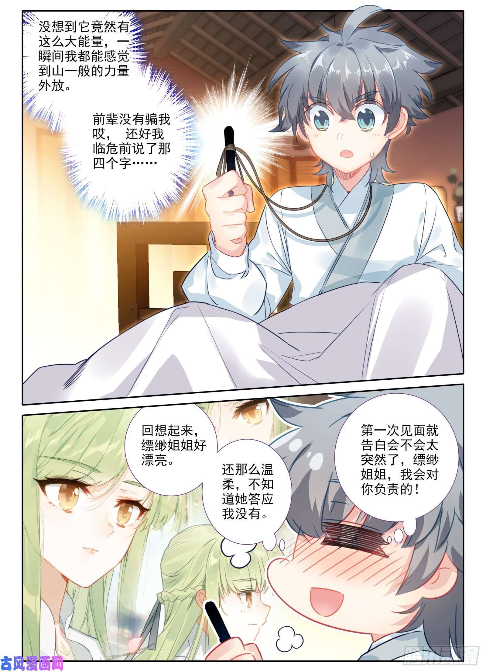 惟我独仙17 监禁