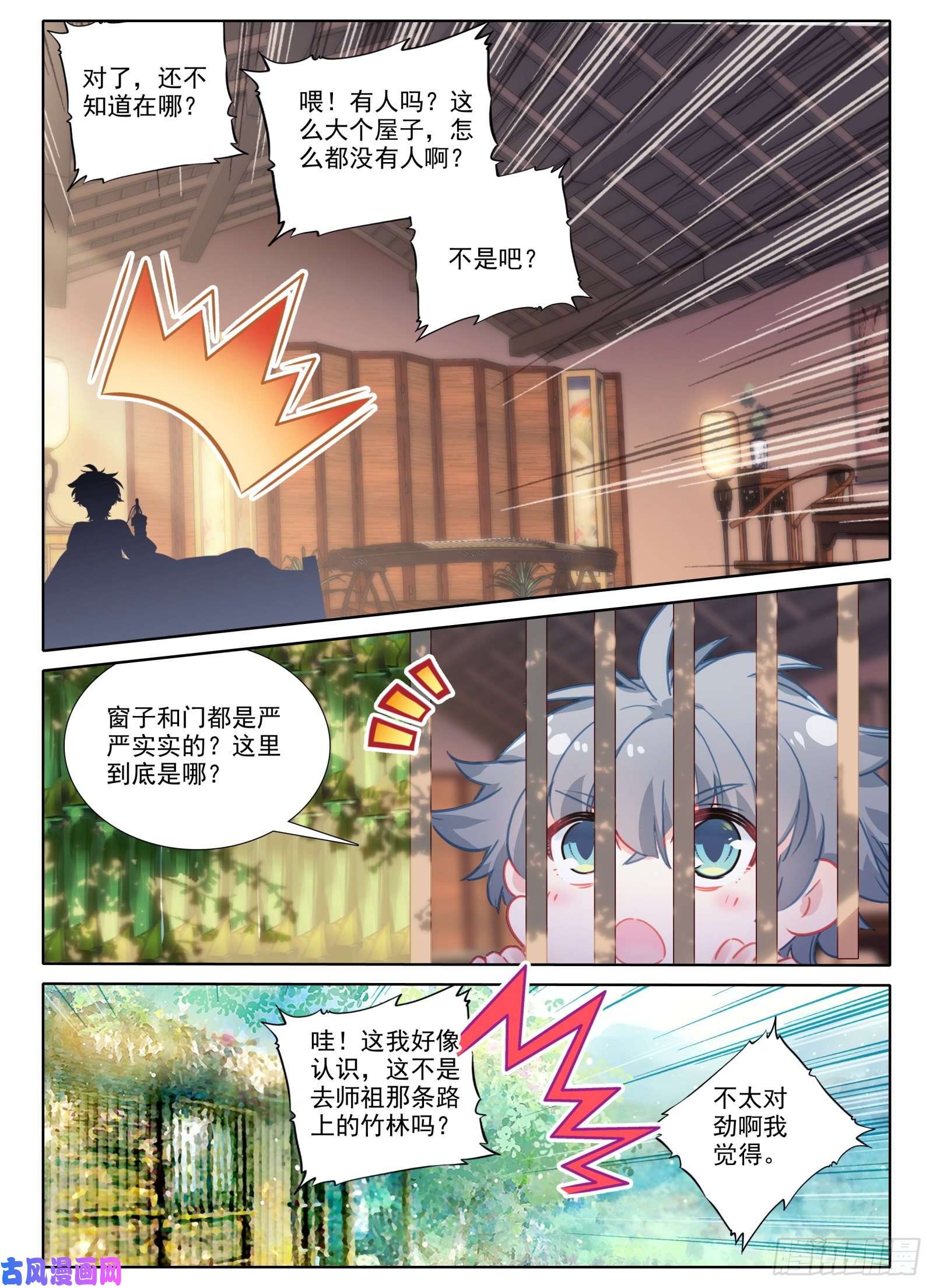 惟我独仙17 监禁