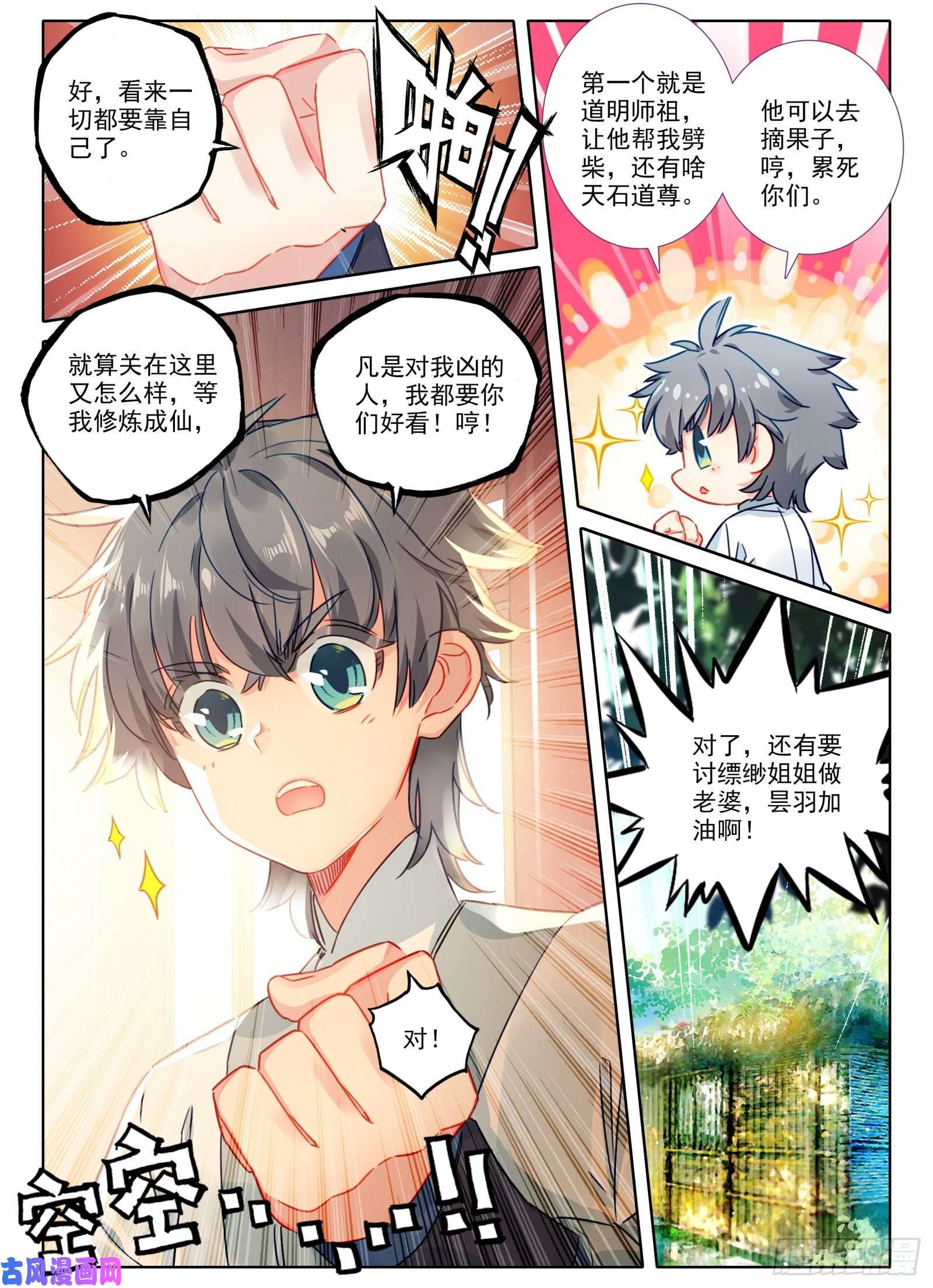 惟我独仙17 监禁
