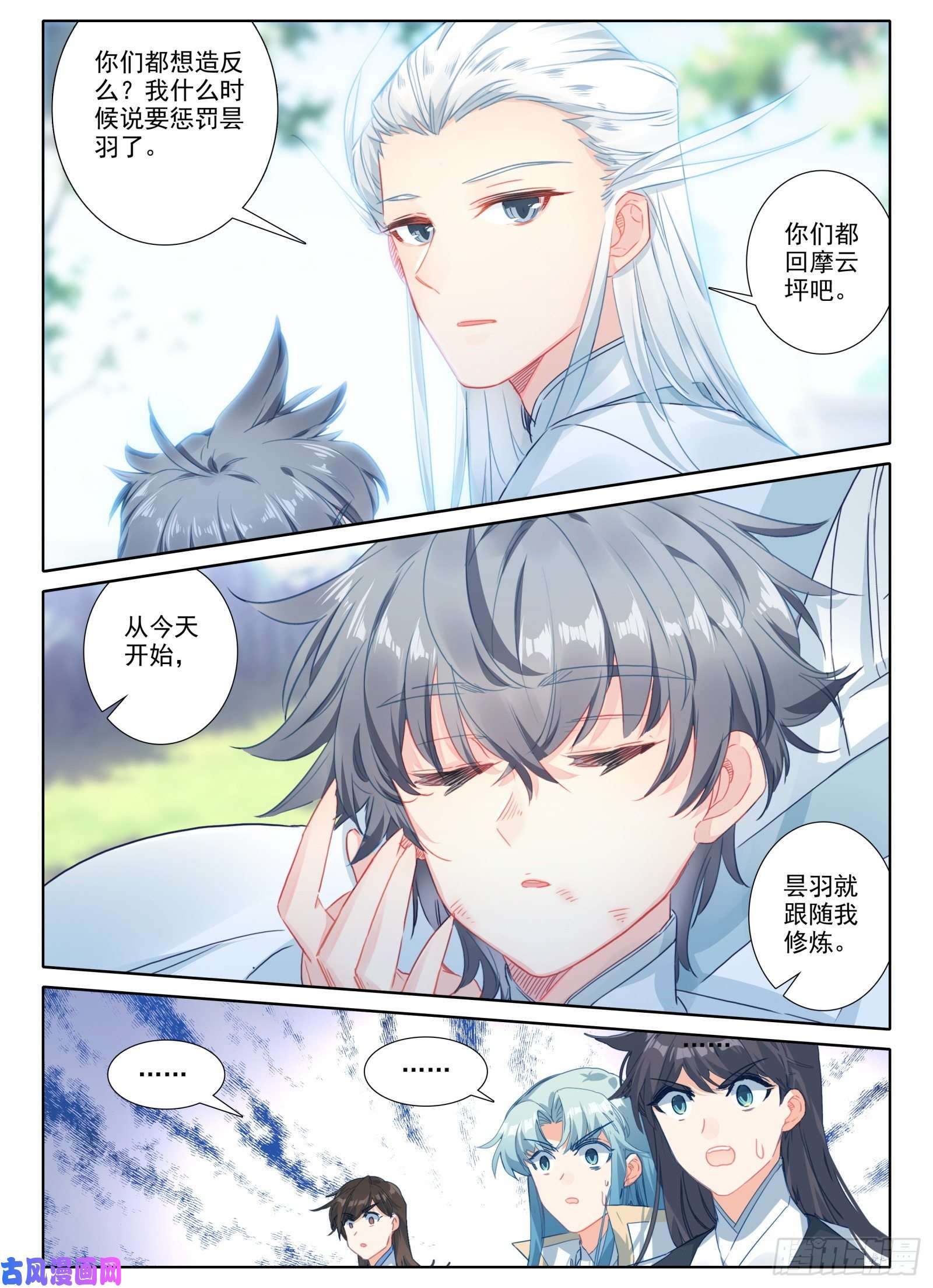 惟我独仙17 监禁
