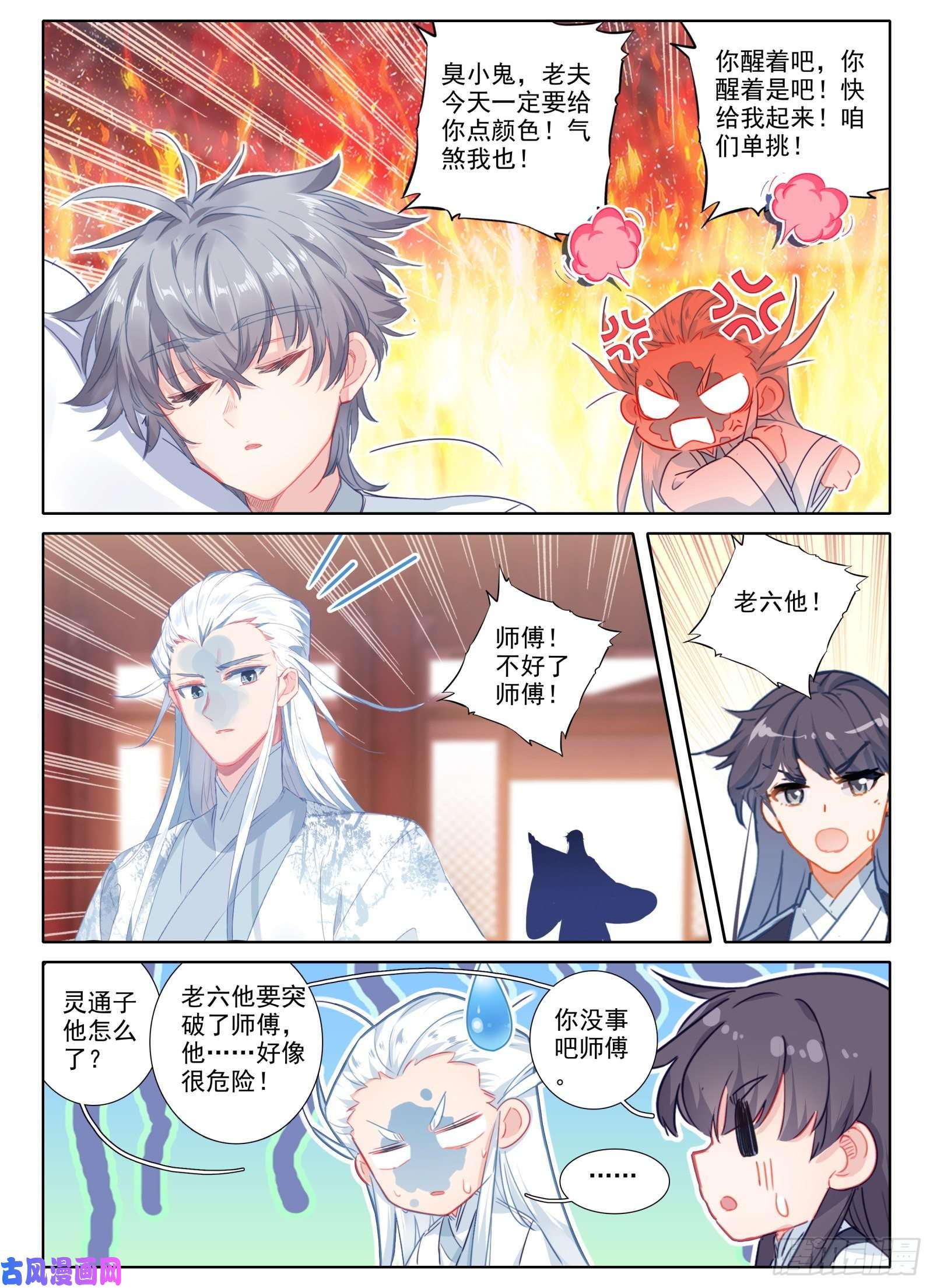 惟我独仙17 监禁