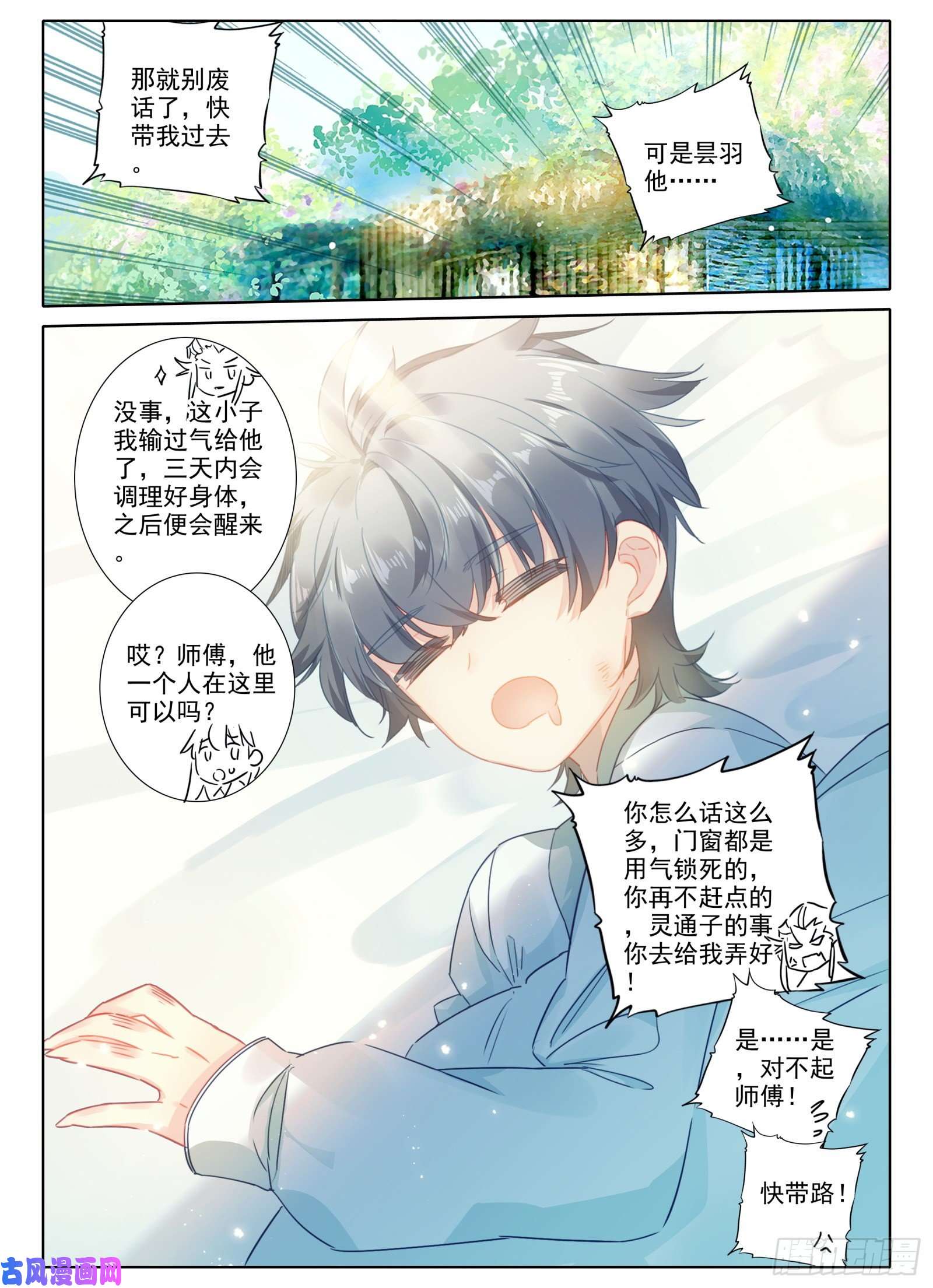 惟我独仙17 监禁