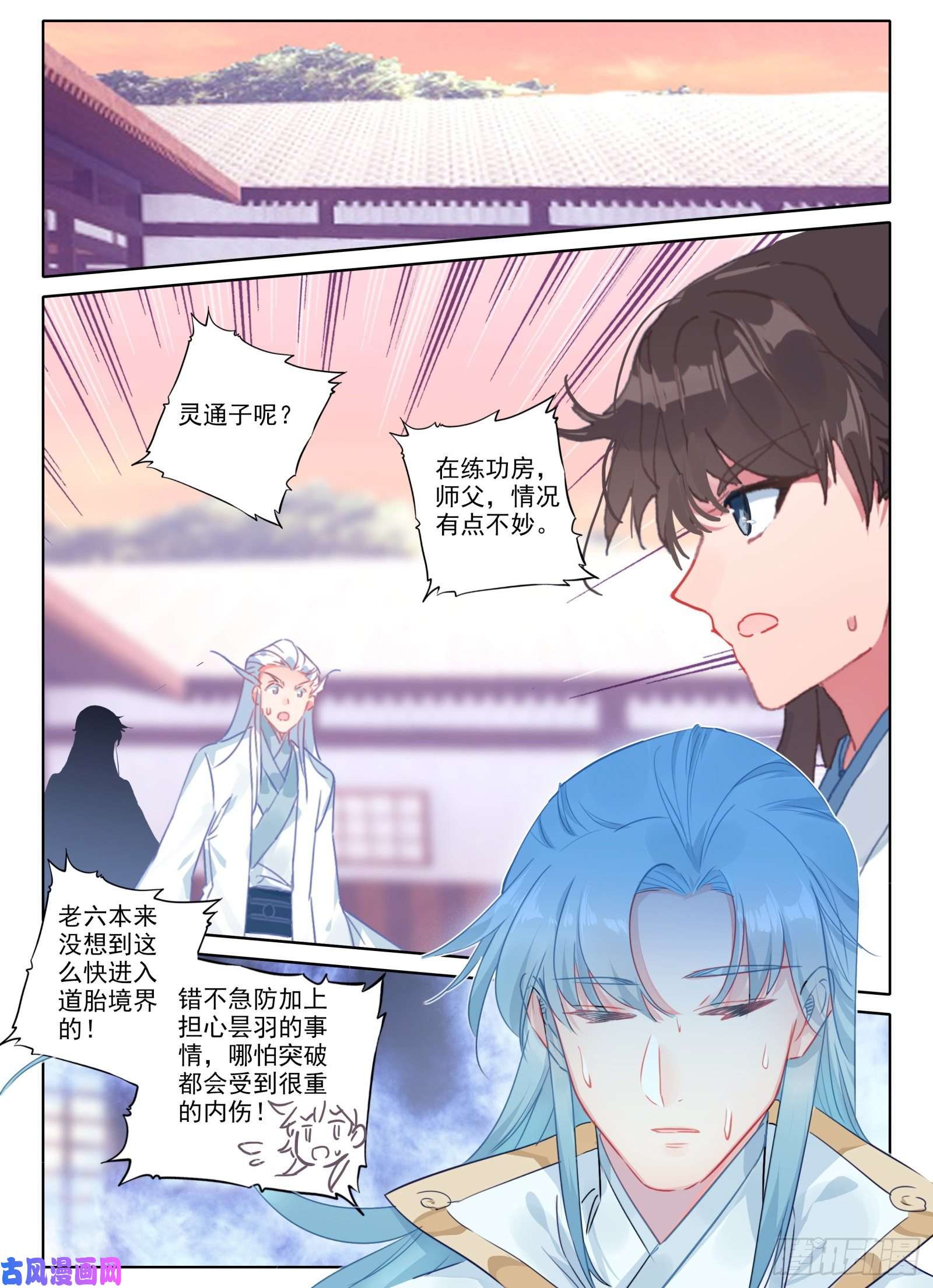 惟我独仙17 监禁