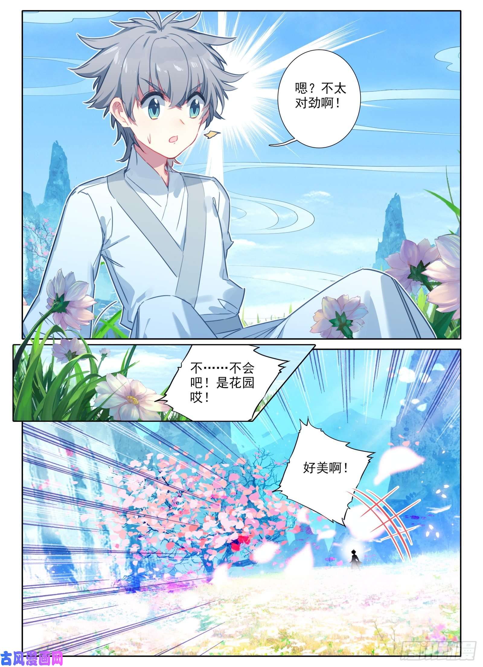 惟我独仙18 修仙大胃王