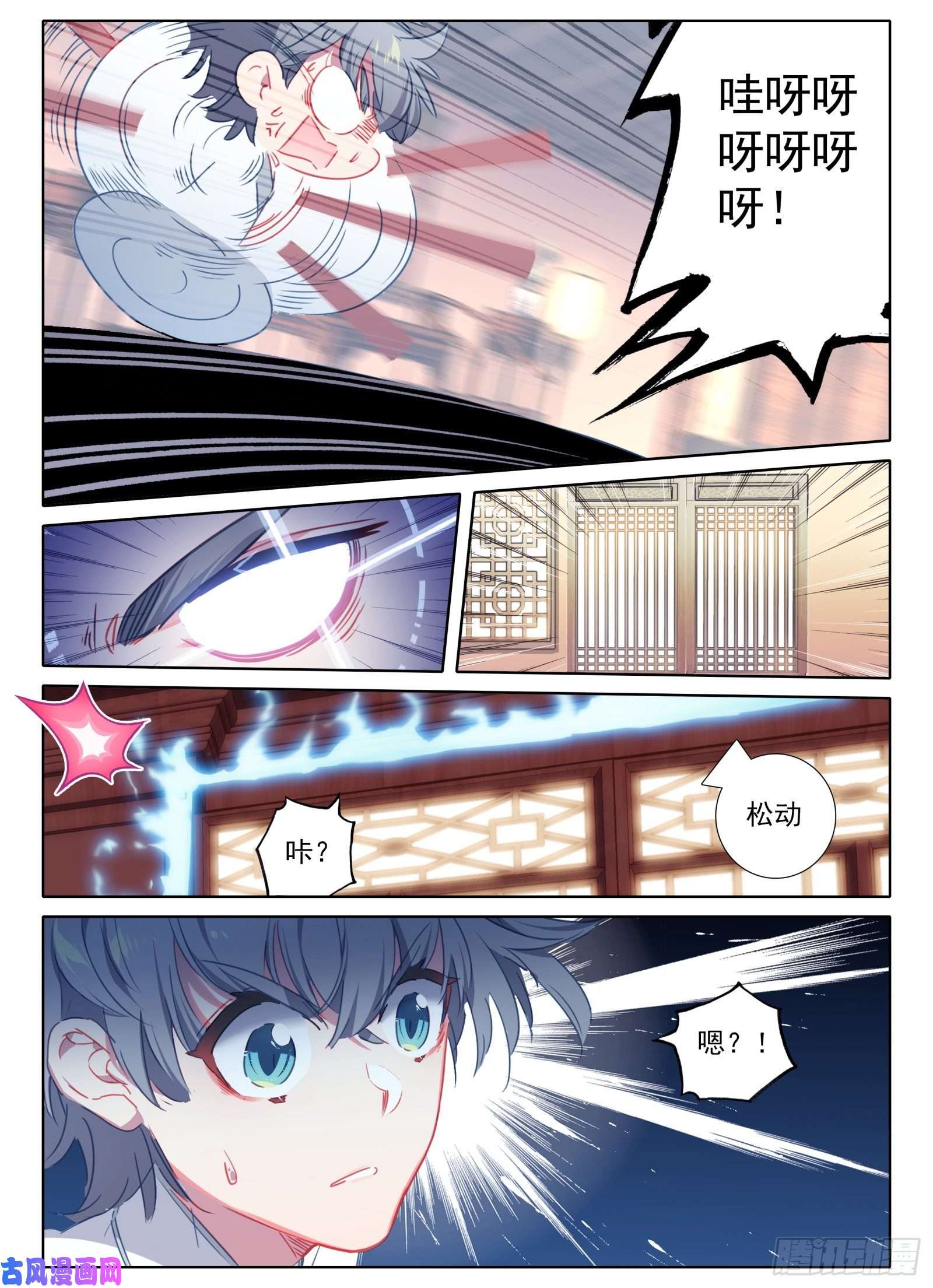 惟我独仙18 修仙大胃王