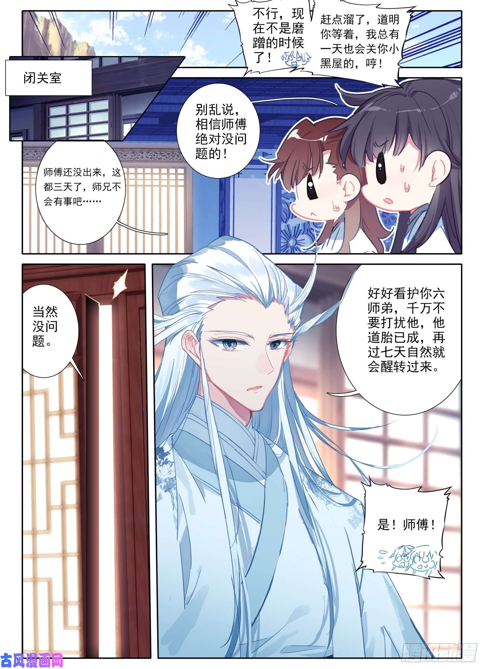 惟我独仙18 修仙大胃王