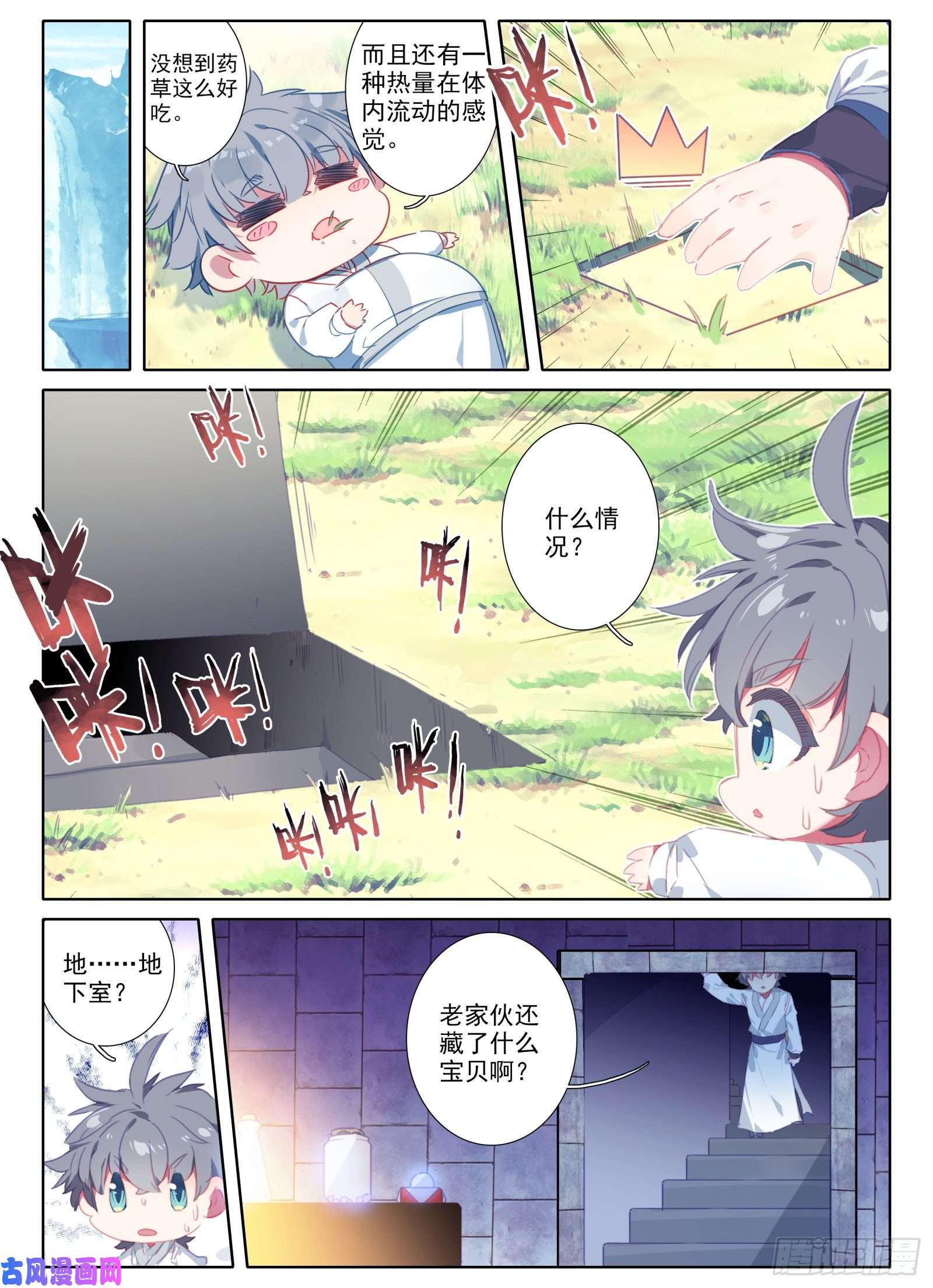 惟我独仙19 三年
