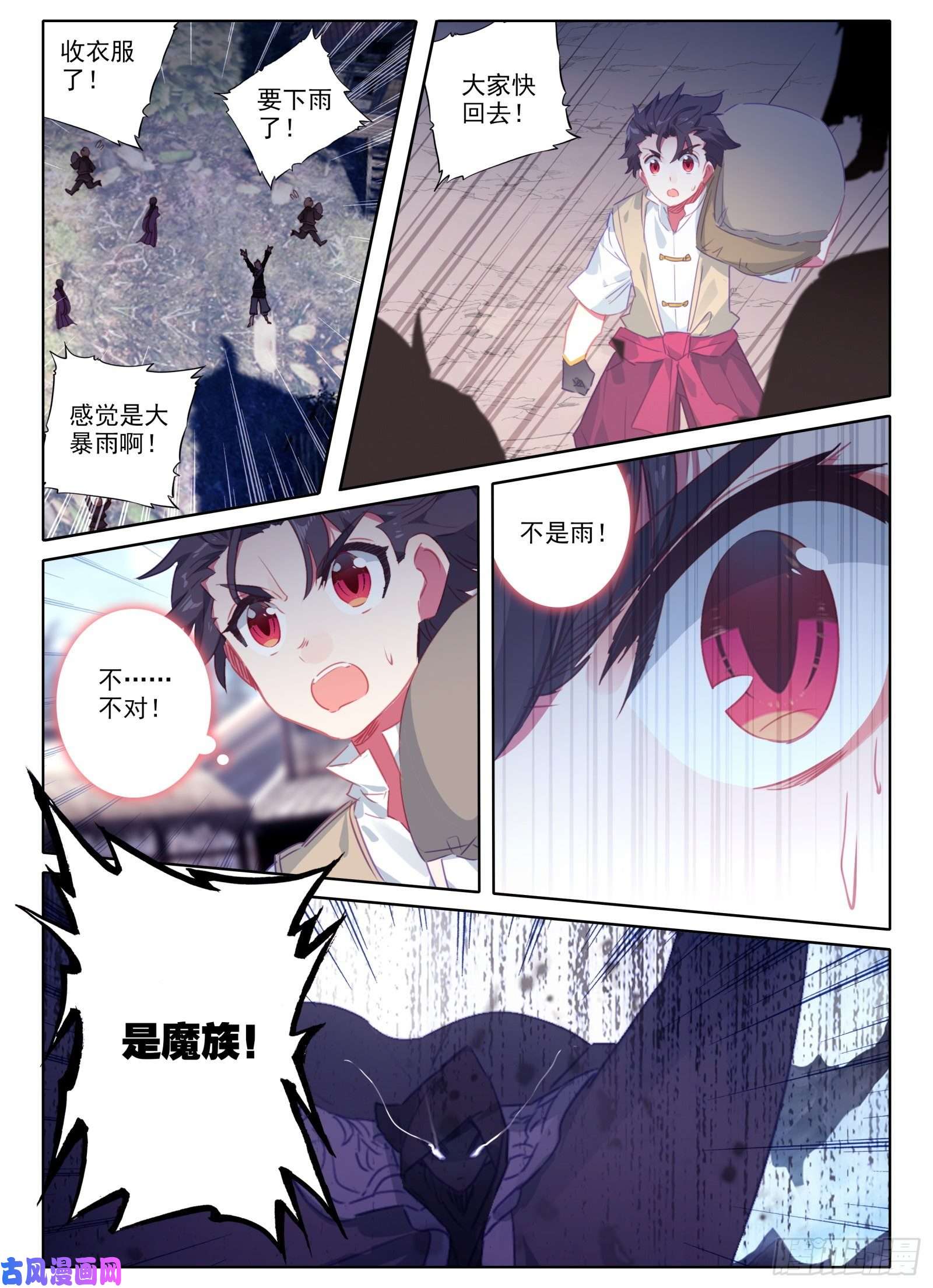 惟我独仙19 三年