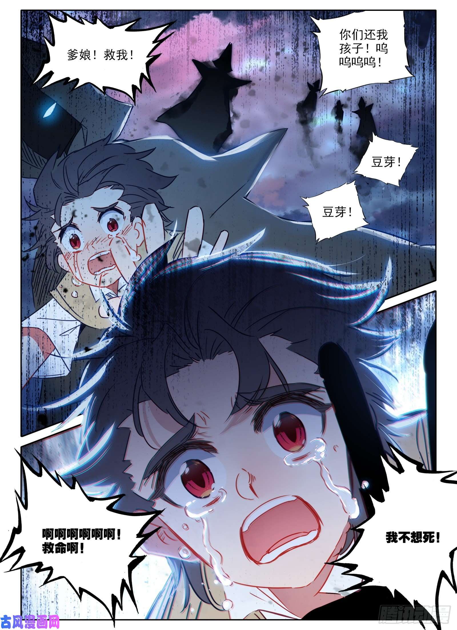 惟我独仙19 三年